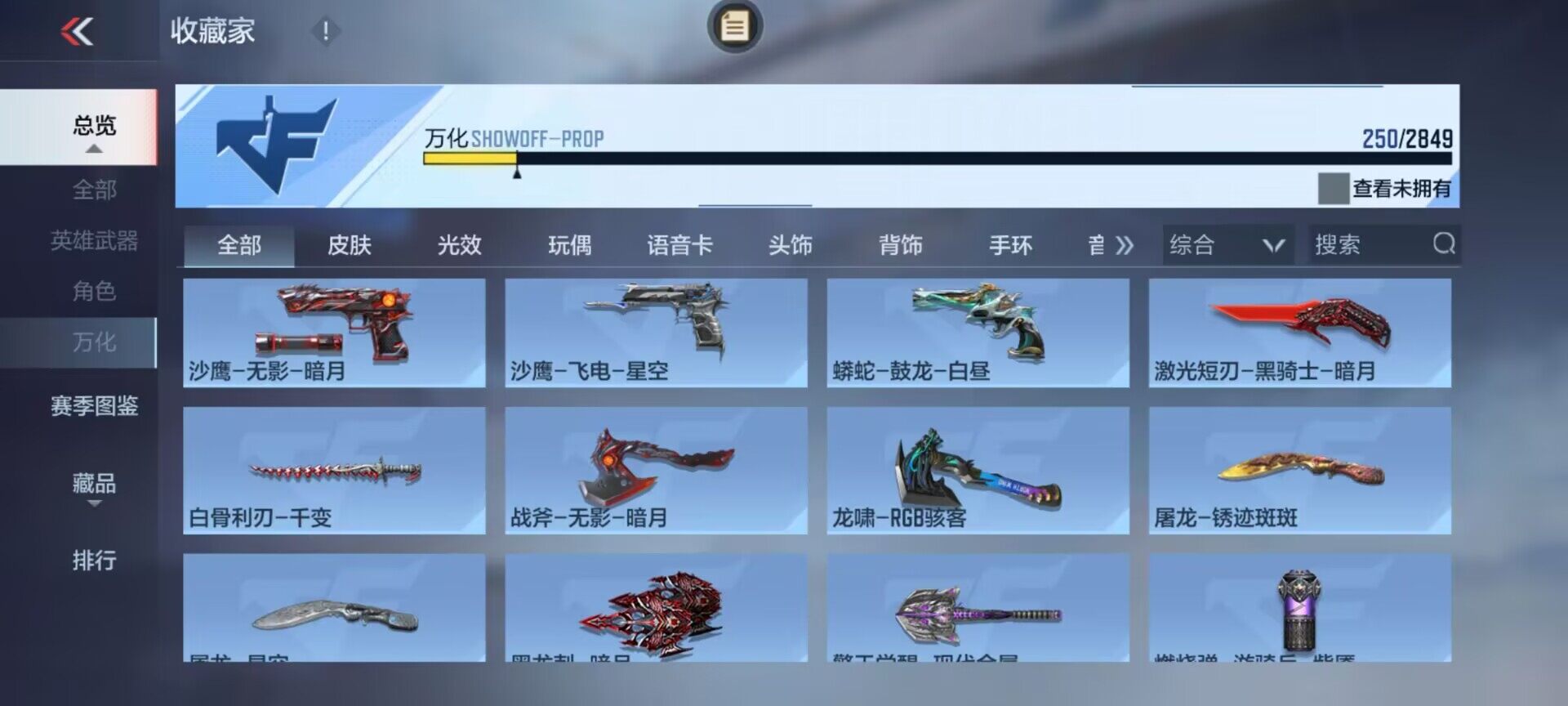 CFMEY330848枪战王者账号详情图26 CFMEY330848枪战王者账号详情图26