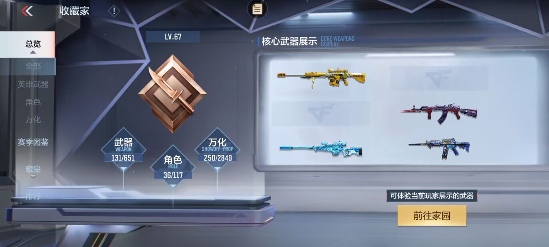 CFMEY330848枪战王者账号详情图32 CFMEY330848枪战王者账号详情图32