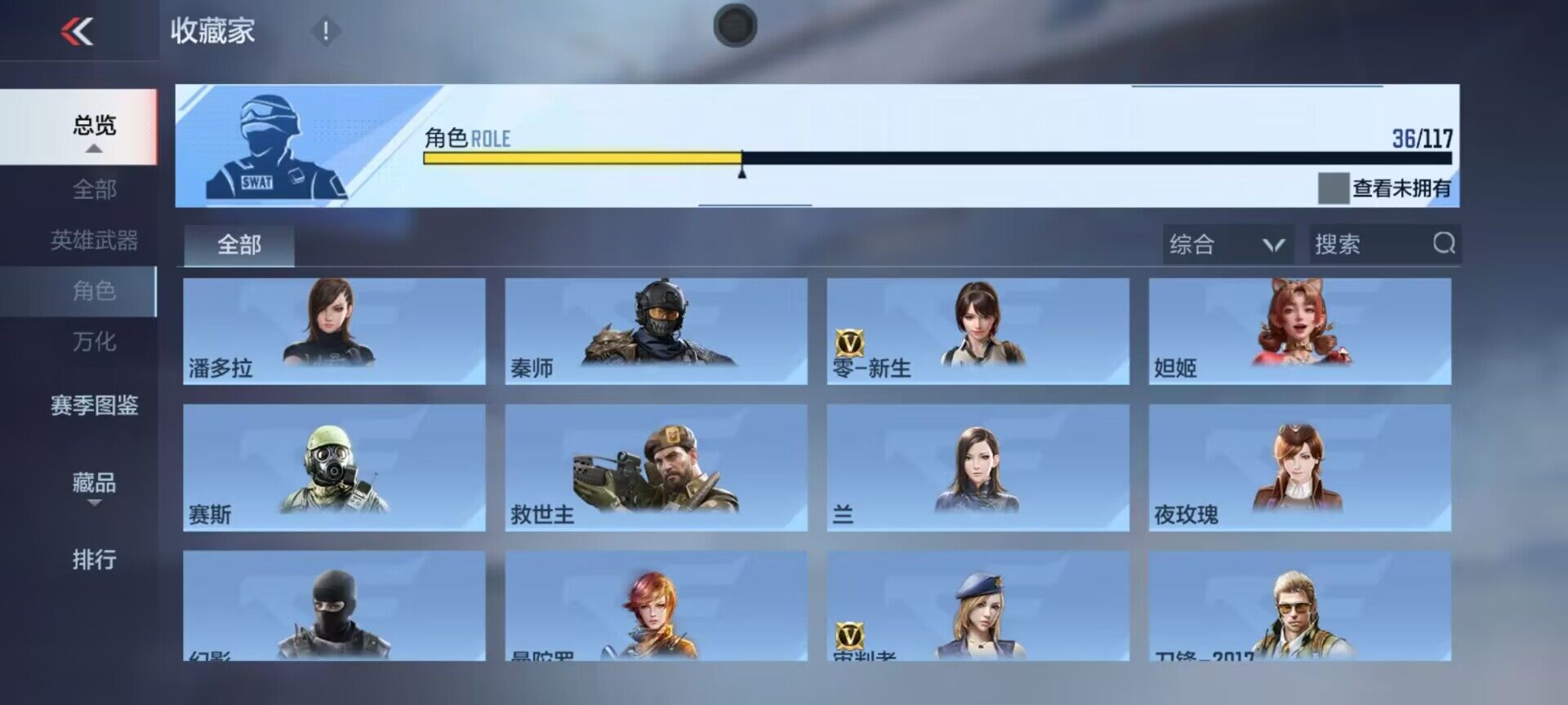 CFMEY330848枪战王者账号详情图34 CFMEY330848枪战王者账号详情图34