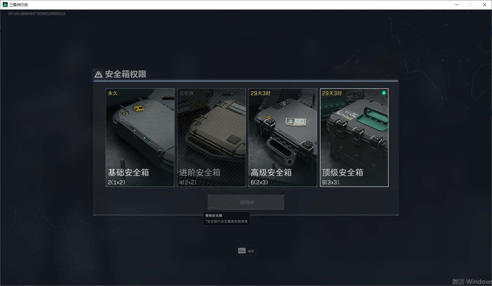 SJZEY35831三角洲行动账号详情图2 SJZEY35831三角洲行动账号详情图2