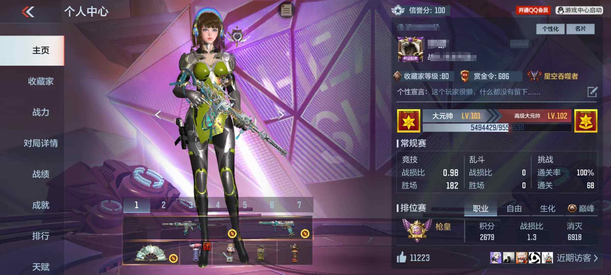 CFMEY330853枪战王者账号详情图15 CFMEY330853枪战王者账号详情图15