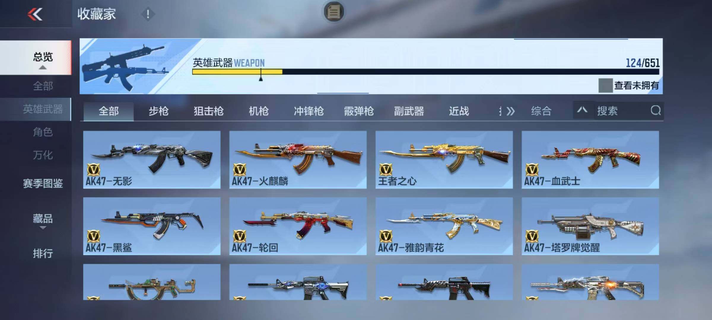 CFMEY330853枪战王者账号详情图4 CFMEY330853枪战王者账号详情图4