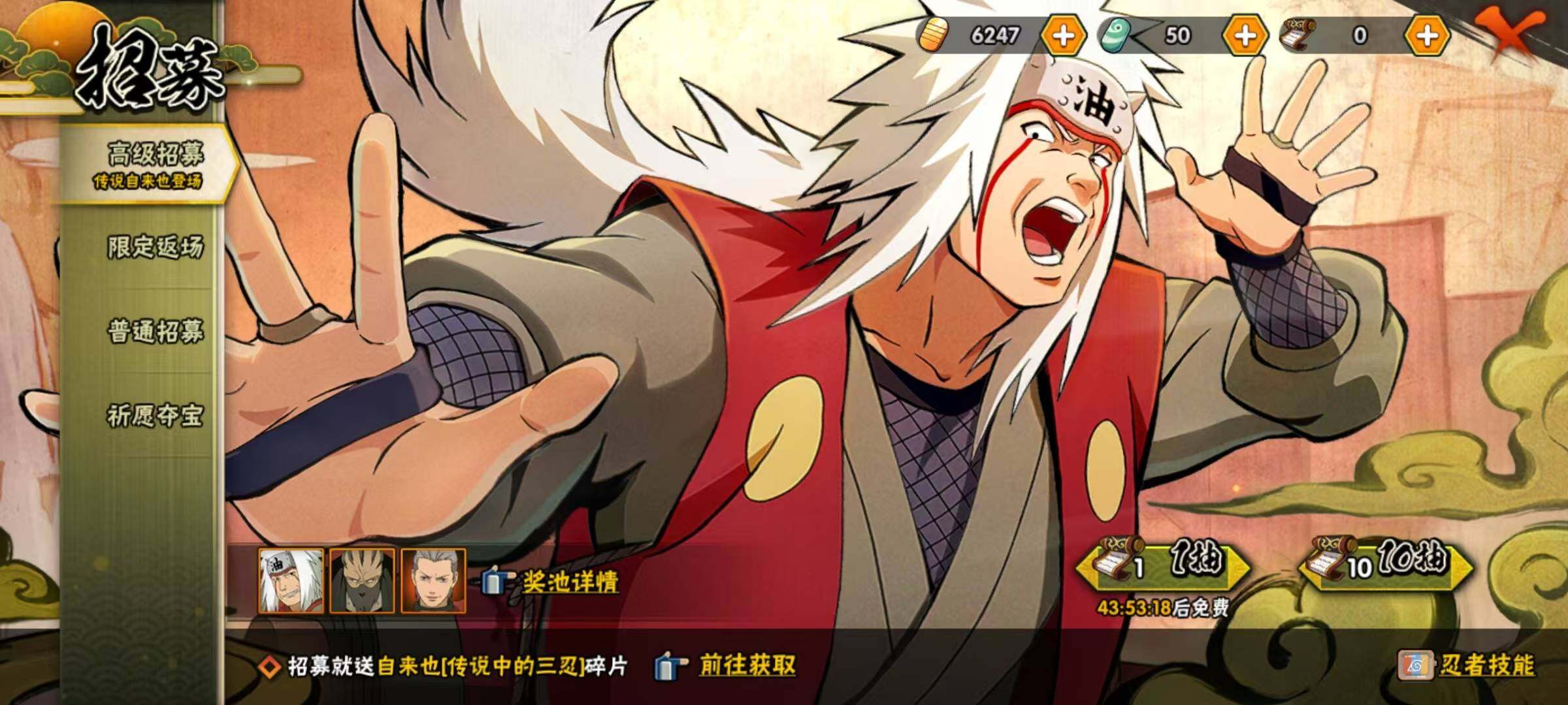 HYEY310100火影忍者账号详情图11 HYEY310100火影忍者账号详情图11