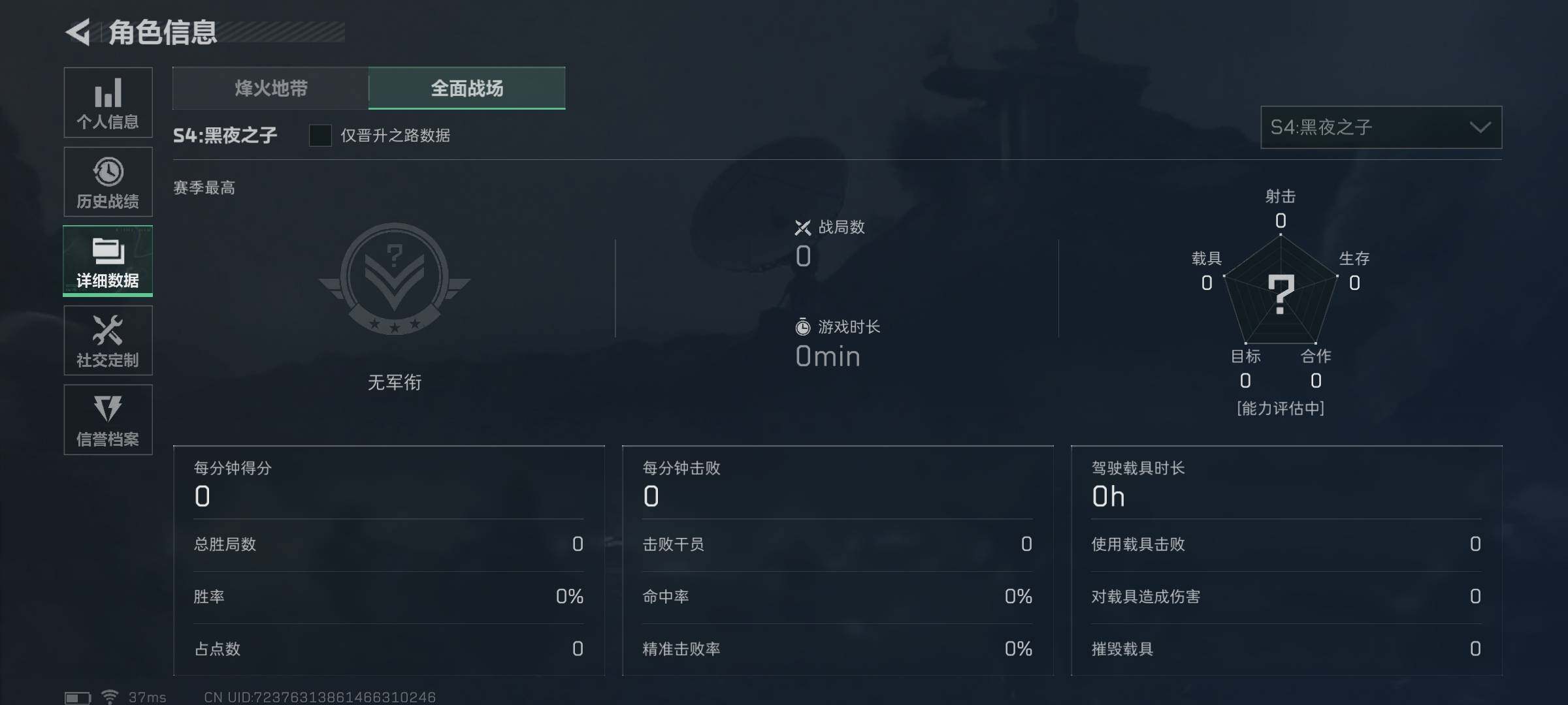 SJZEY35532三角洲行动账号详情图2 SJZEY35532三角洲行动账号详情图2