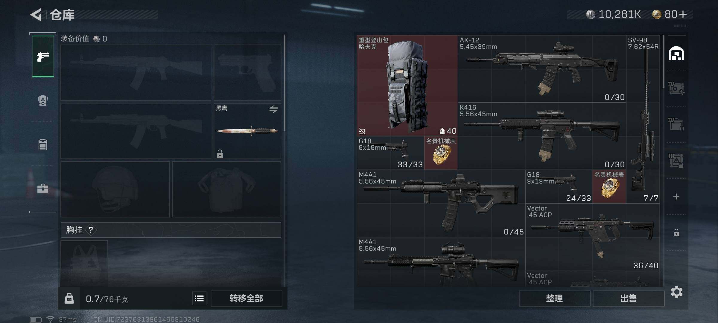 SJZEY35532三角洲行动账号详情图5 SJZEY35532三角洲行动账号详情图5