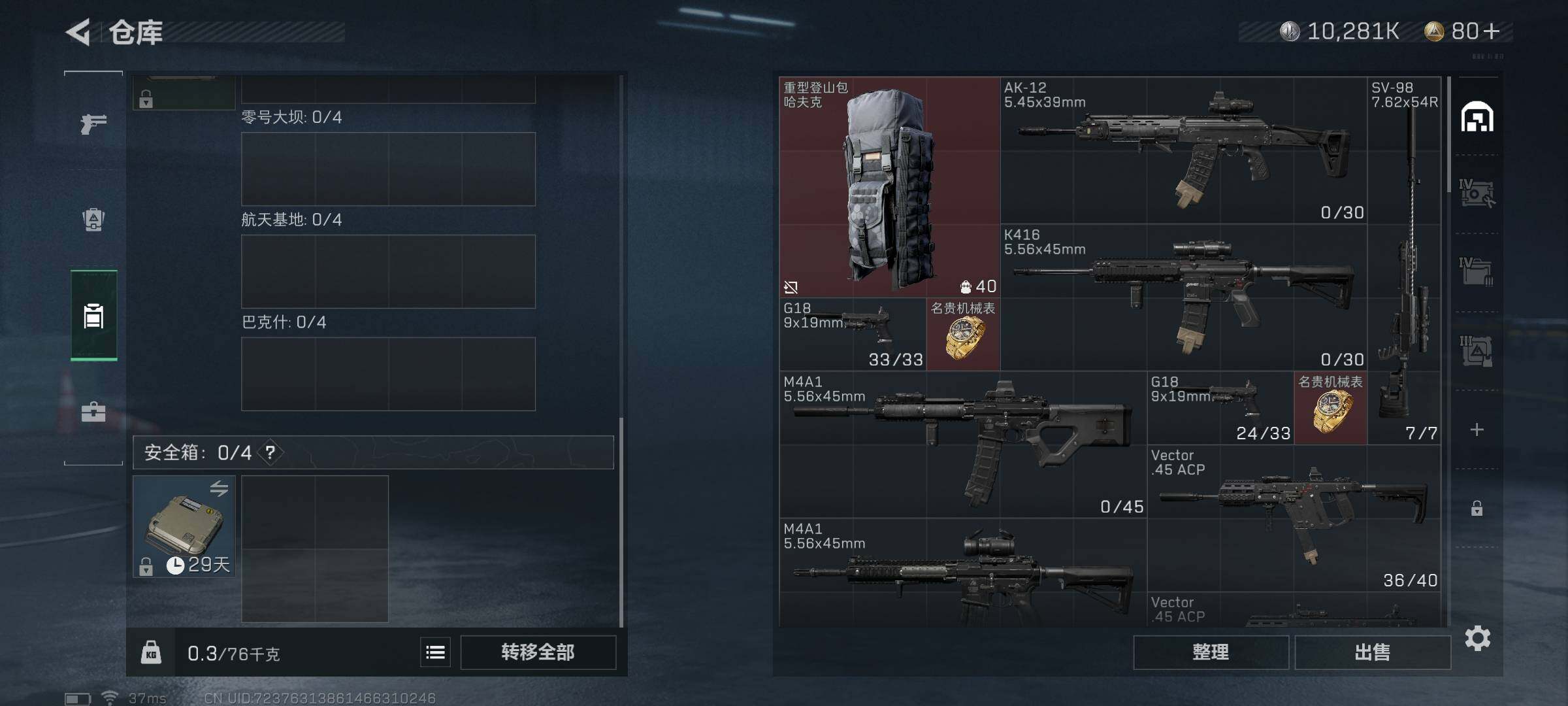 SJZEY35532三角洲行动账号详情图6 SJZEY35532三角洲行动账号详情图6