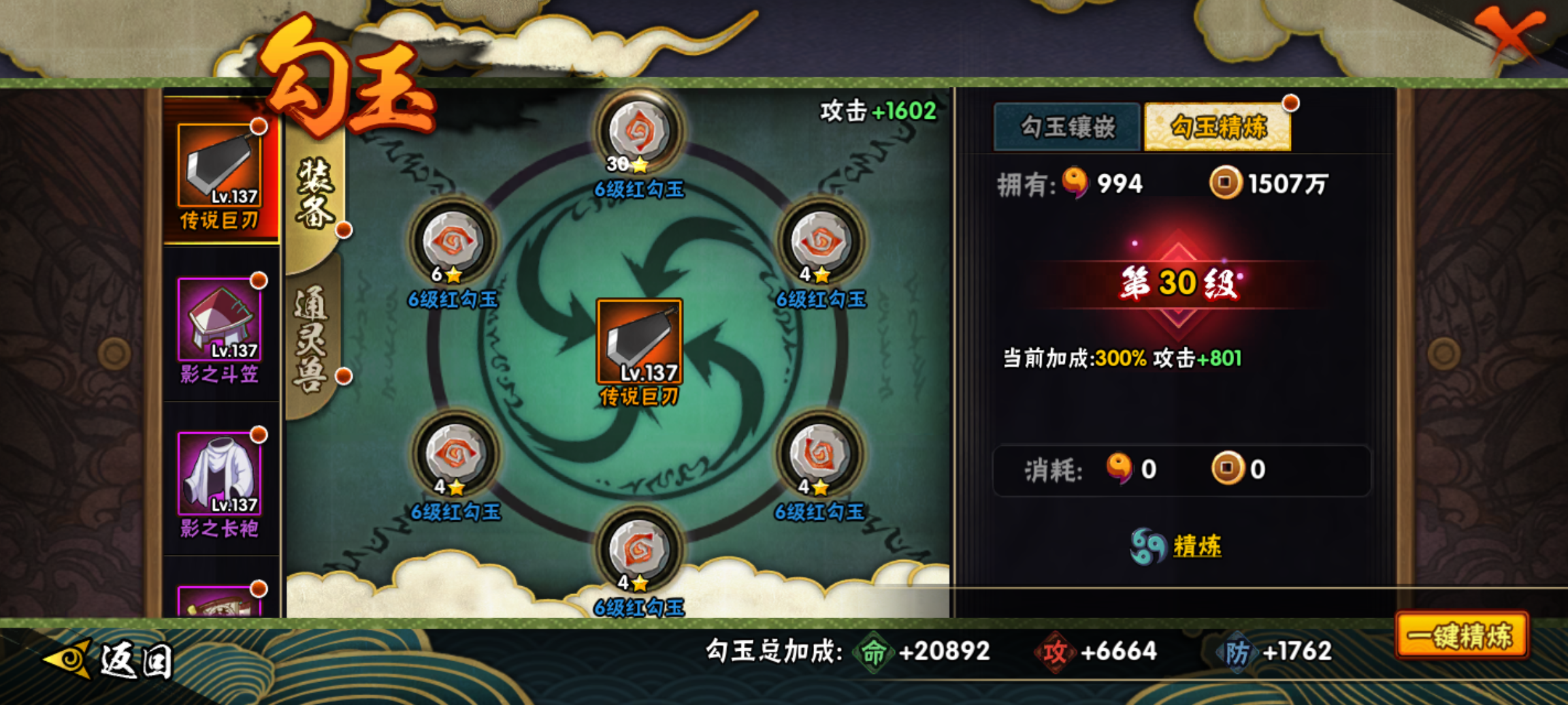 HYJM311261火影忍者账号详情图9 HYJM311261火影忍者账号详情图9