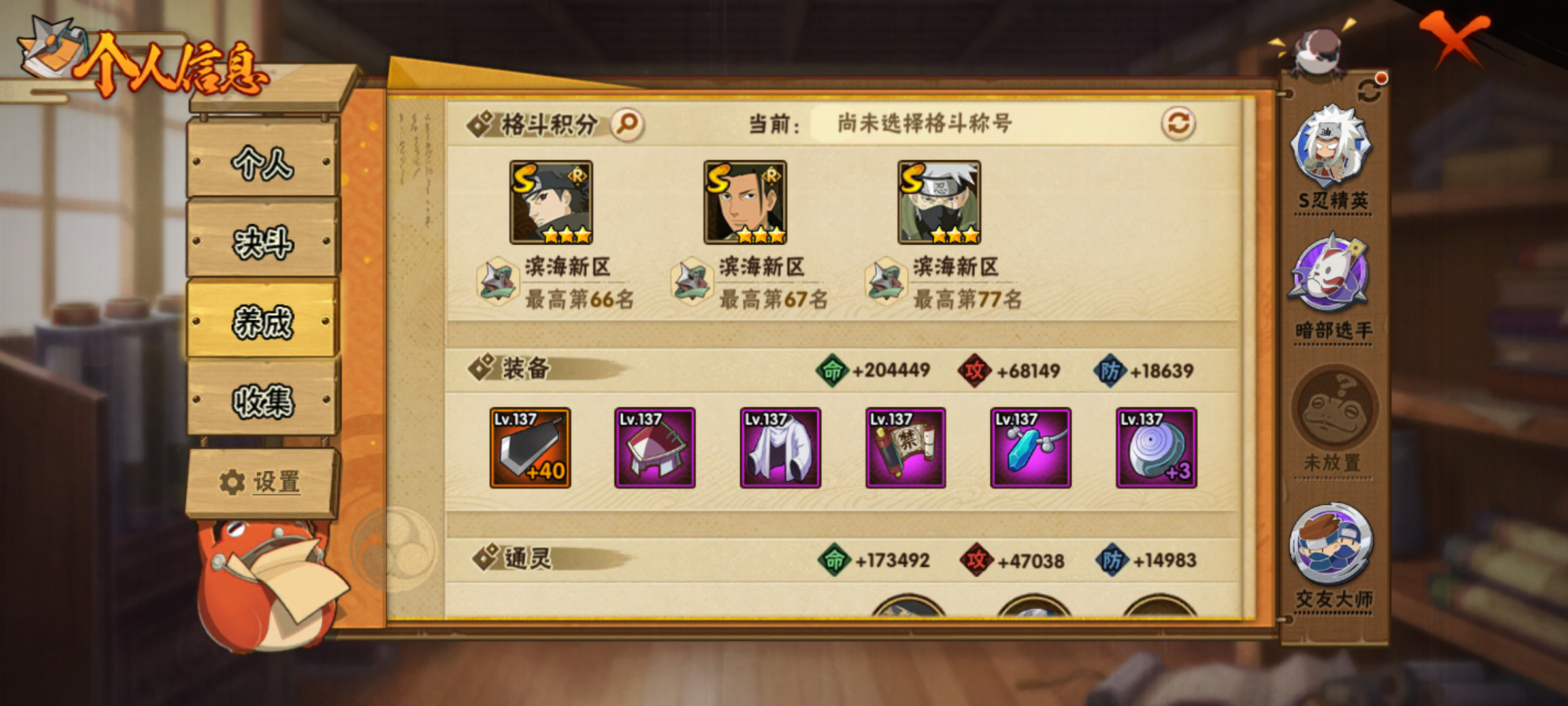 HYJM311261火影忍者账号详情图26 HYJM311261火影忍者账号详情图26