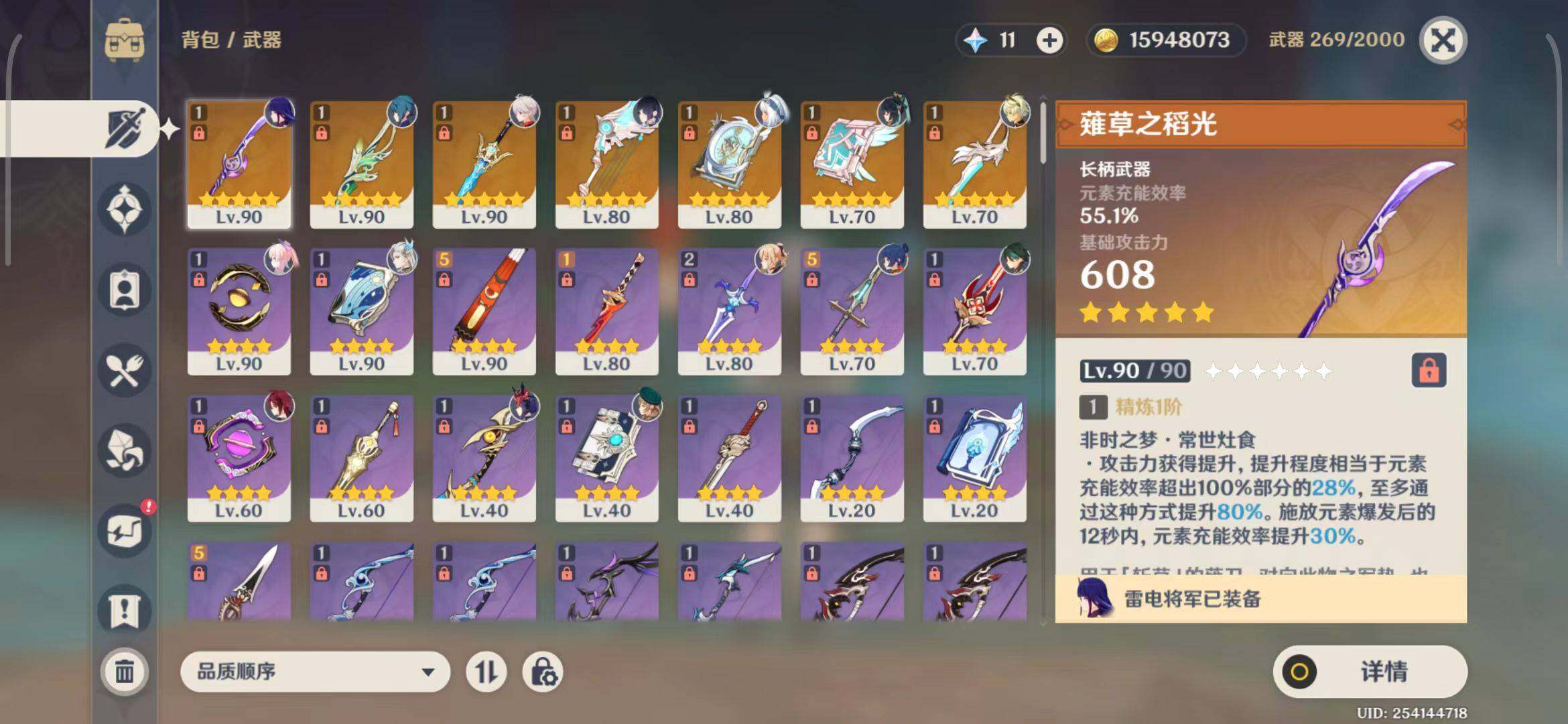 YSEY33454原神账号详情图10 YSEY33454原神账号详情图10