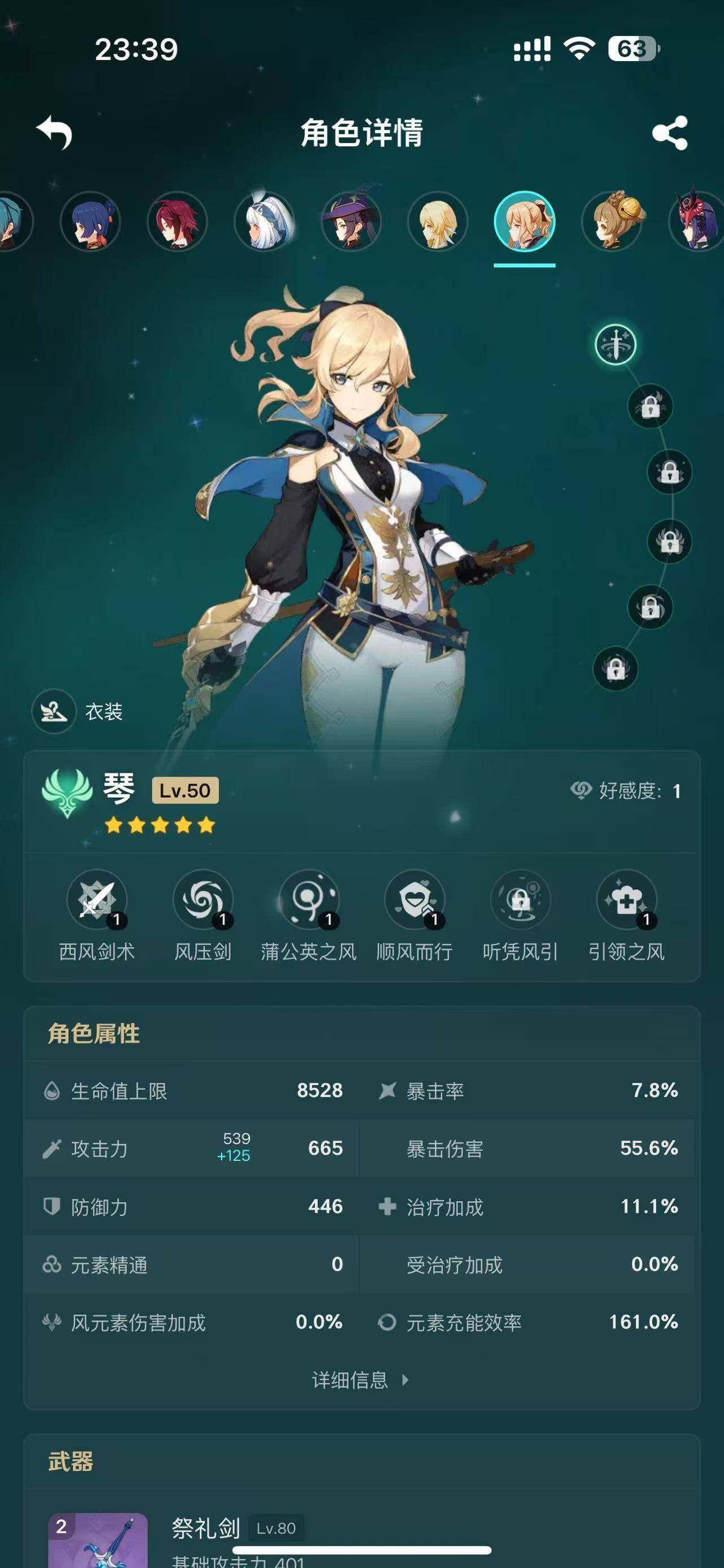 YSEY33454原神账号详情图11 YSEY33454原神账号详情图11