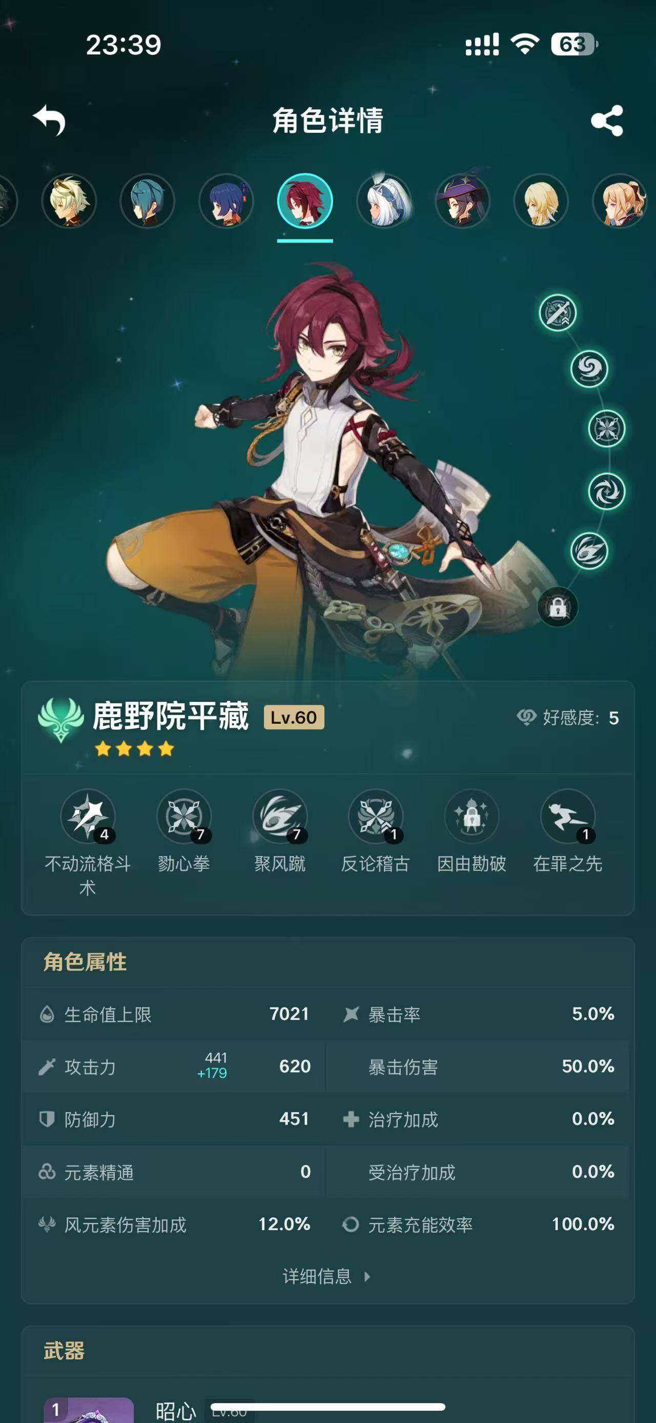 YSEY33454原神账号详情图14 YSEY33454原神账号详情图14