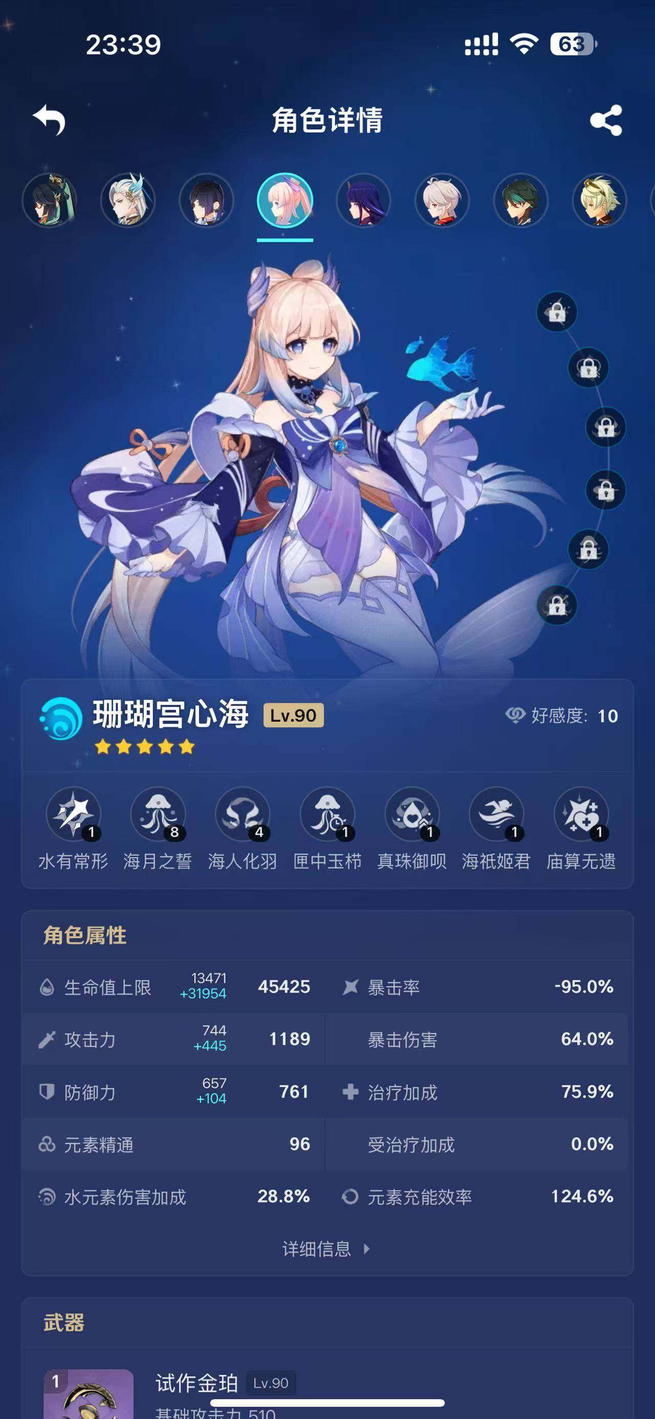 YSEY33454原神账号详情图21 YSEY33454原神账号详情图21