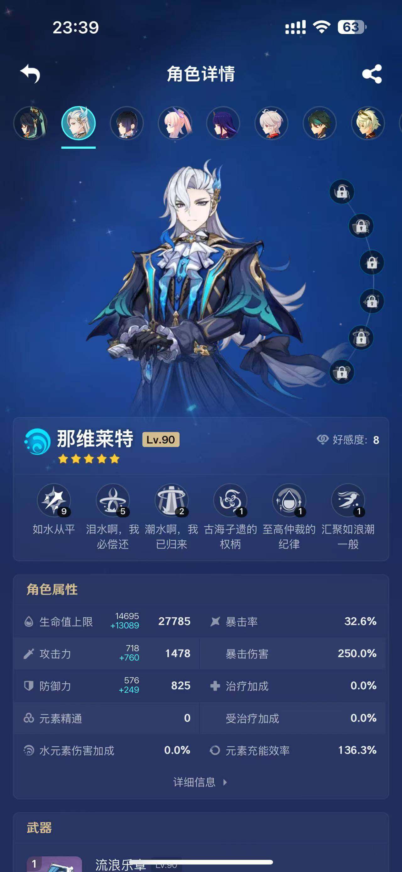 YSEY33454原神账号详情图23 YSEY33454原神账号详情图23