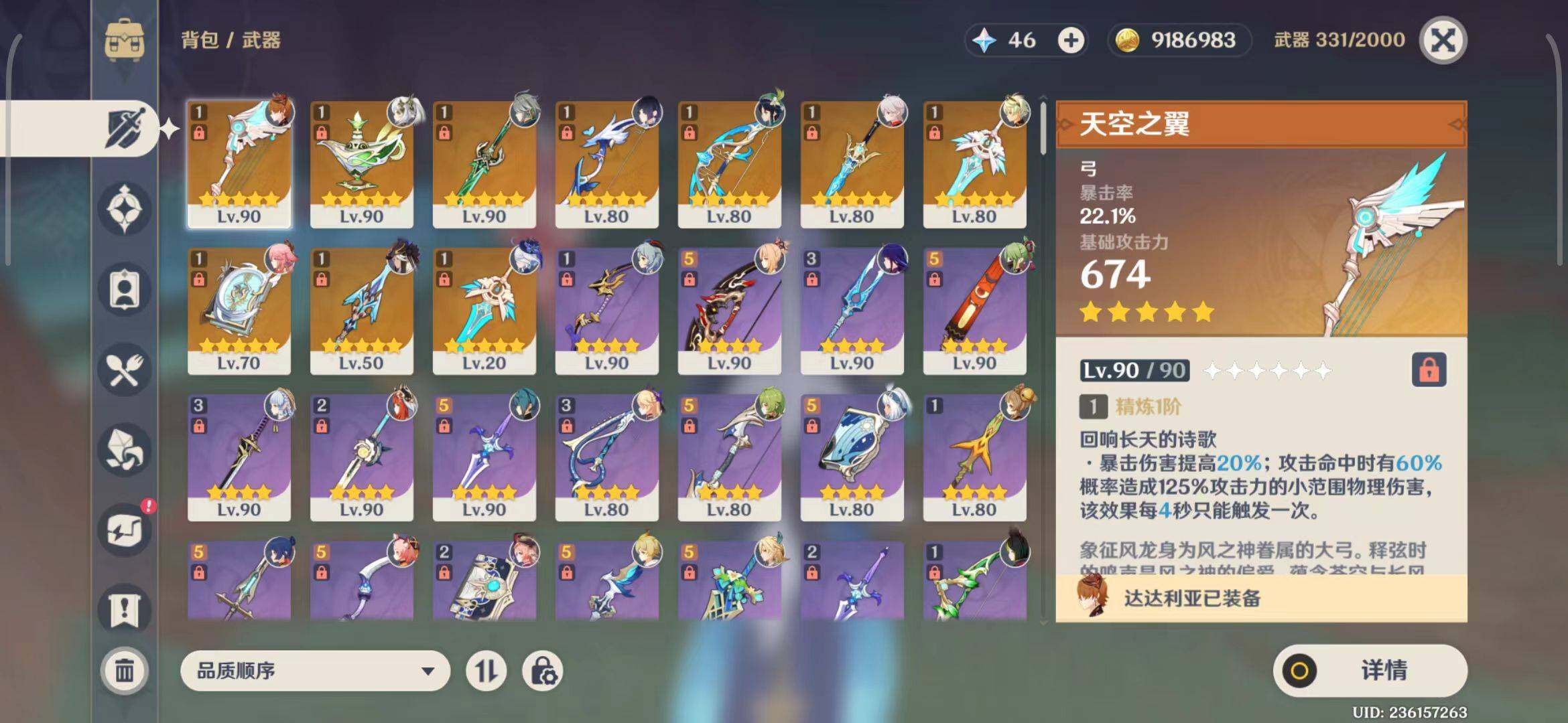YSEY33453原神账号详情图12 YSEY33453原神账号详情图12
