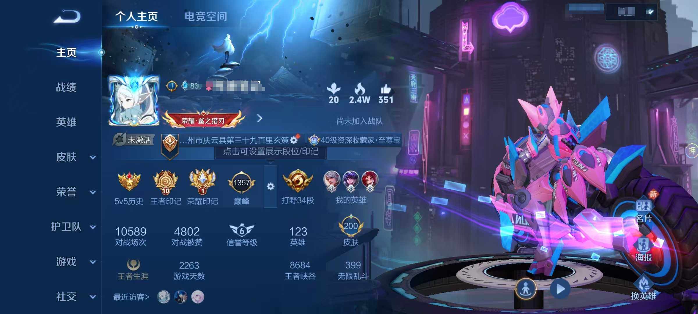 WZEY3156628王者荣耀账号详情图8 WZEY3156628王者荣耀账号详情图8