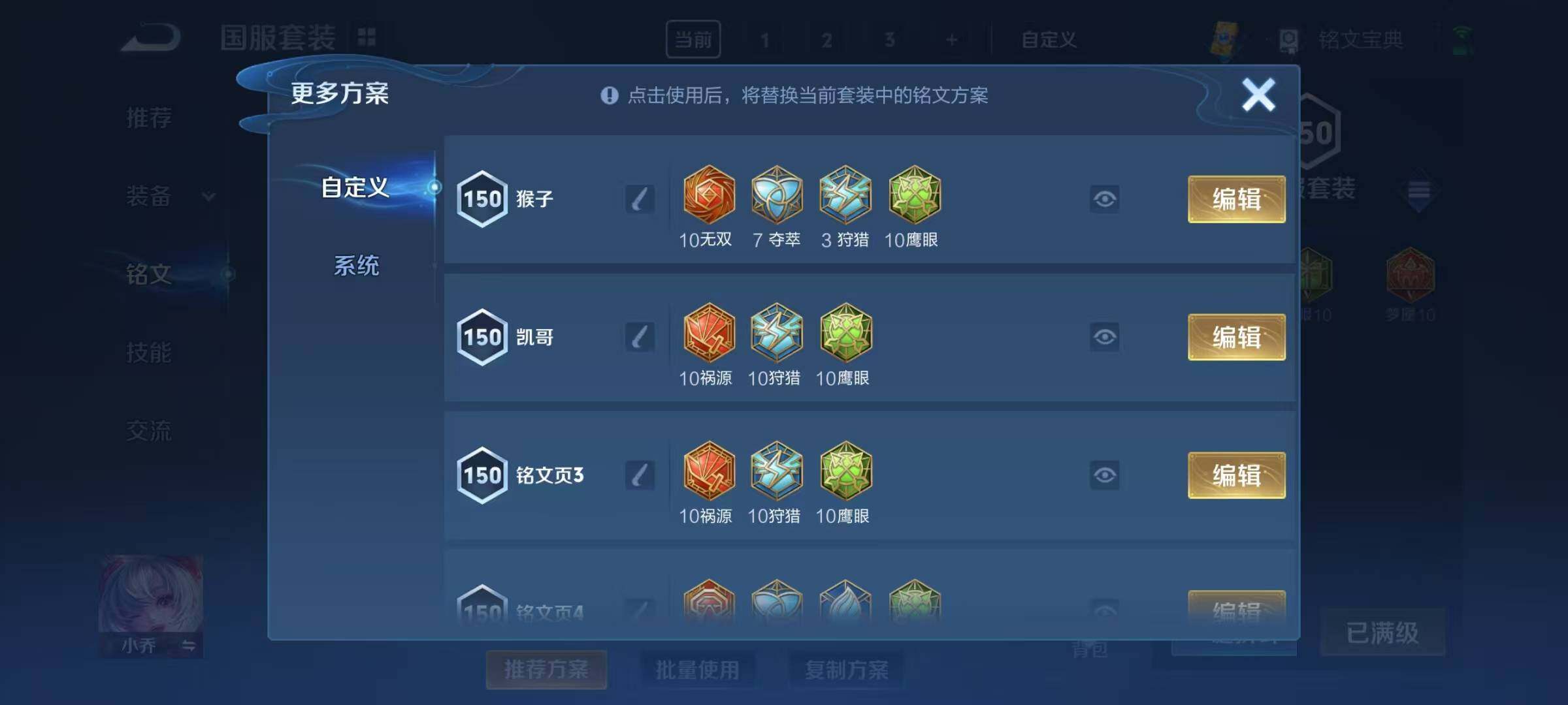 WZEY3156628王者荣耀账号详情图9 WZEY3156628王者荣耀账号详情图9