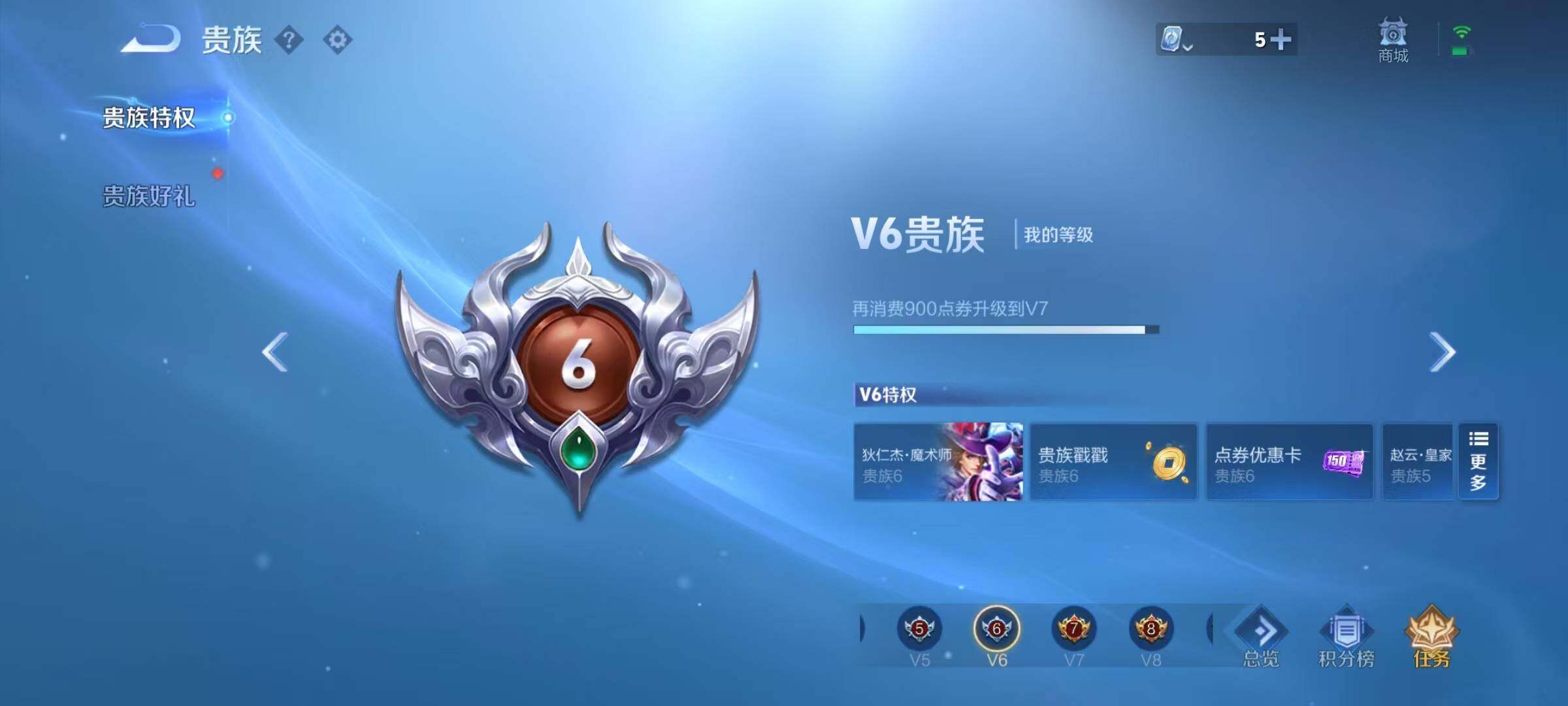 WZEY3156628王者荣耀账号详情图10 WZEY3156628王者荣耀账号详情图10