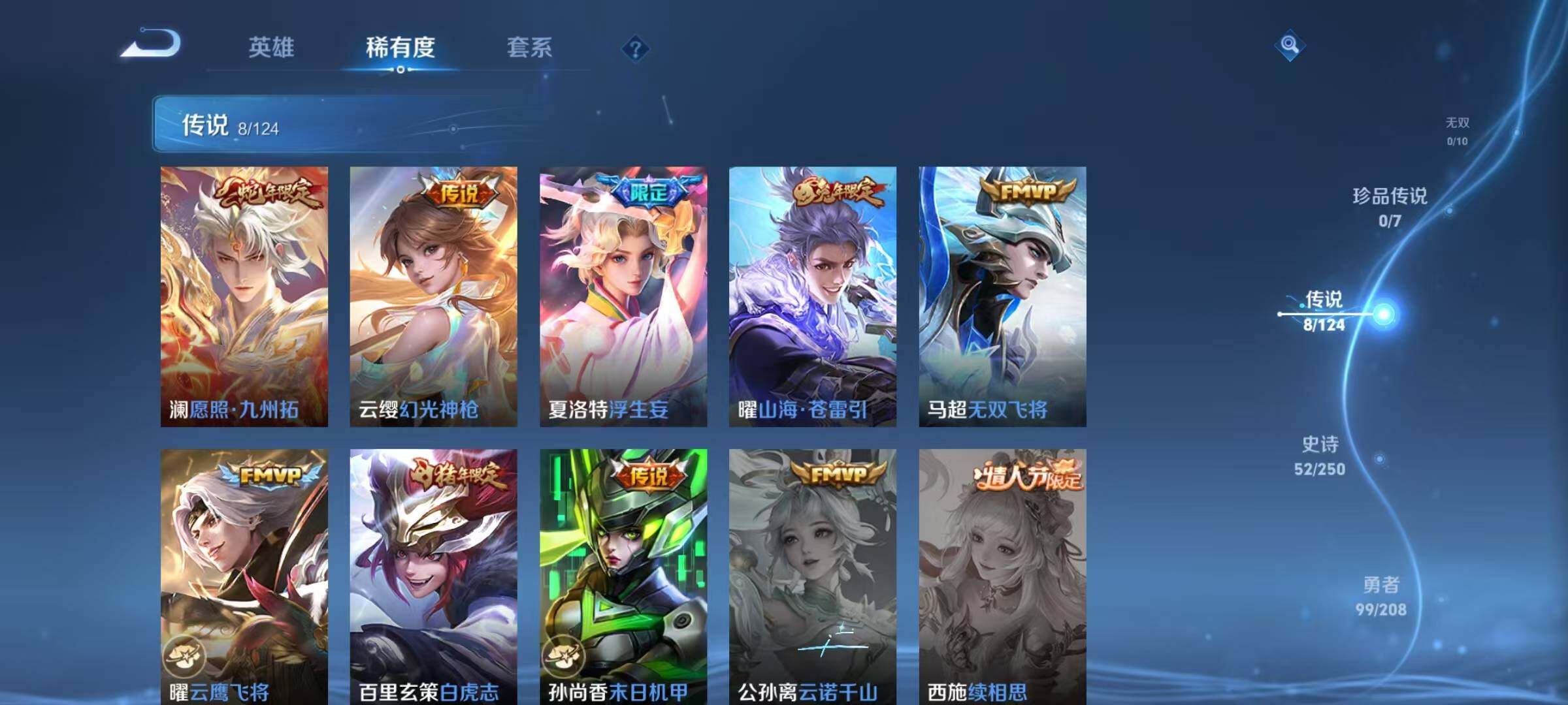 WZEY3156628王者荣耀账号详情图6 WZEY3156628王者荣耀账号详情图6