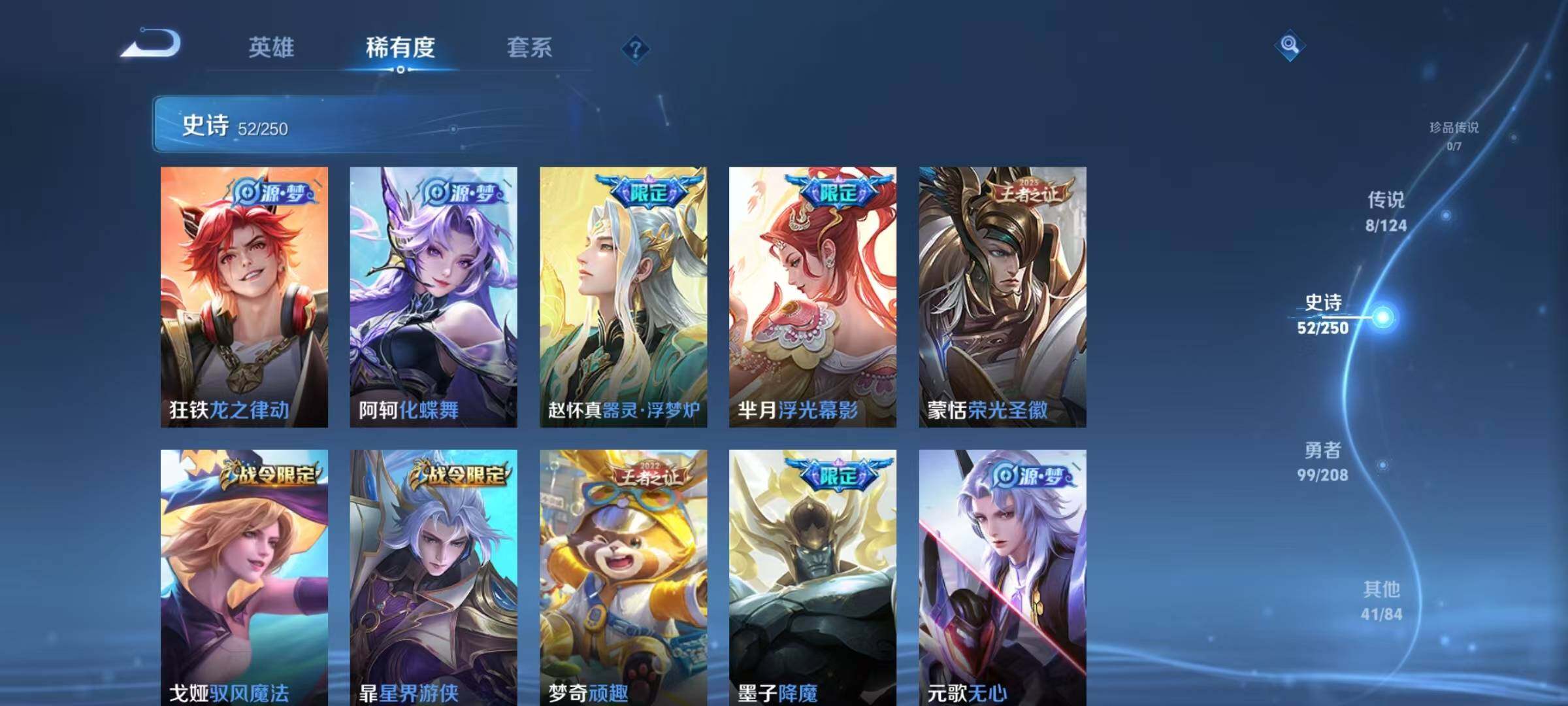 WZEY3156628王者荣耀账号详情图7 WZEY3156628王者荣耀账号详情图7