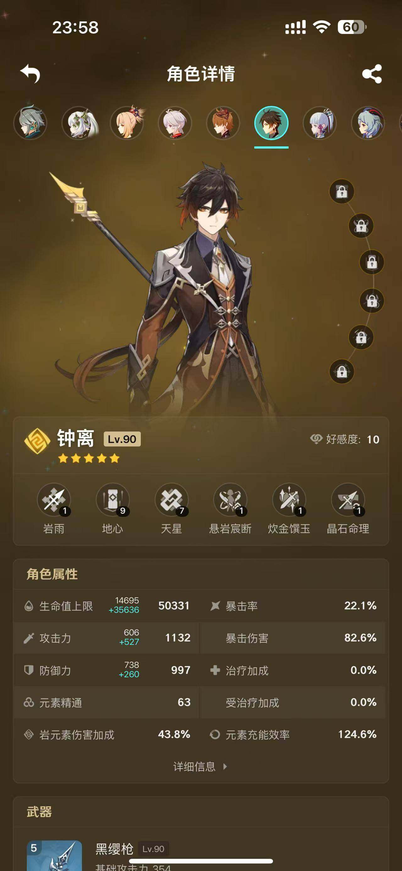 YSEY33453原神账号详情图18 YSEY33453原神账号详情图18