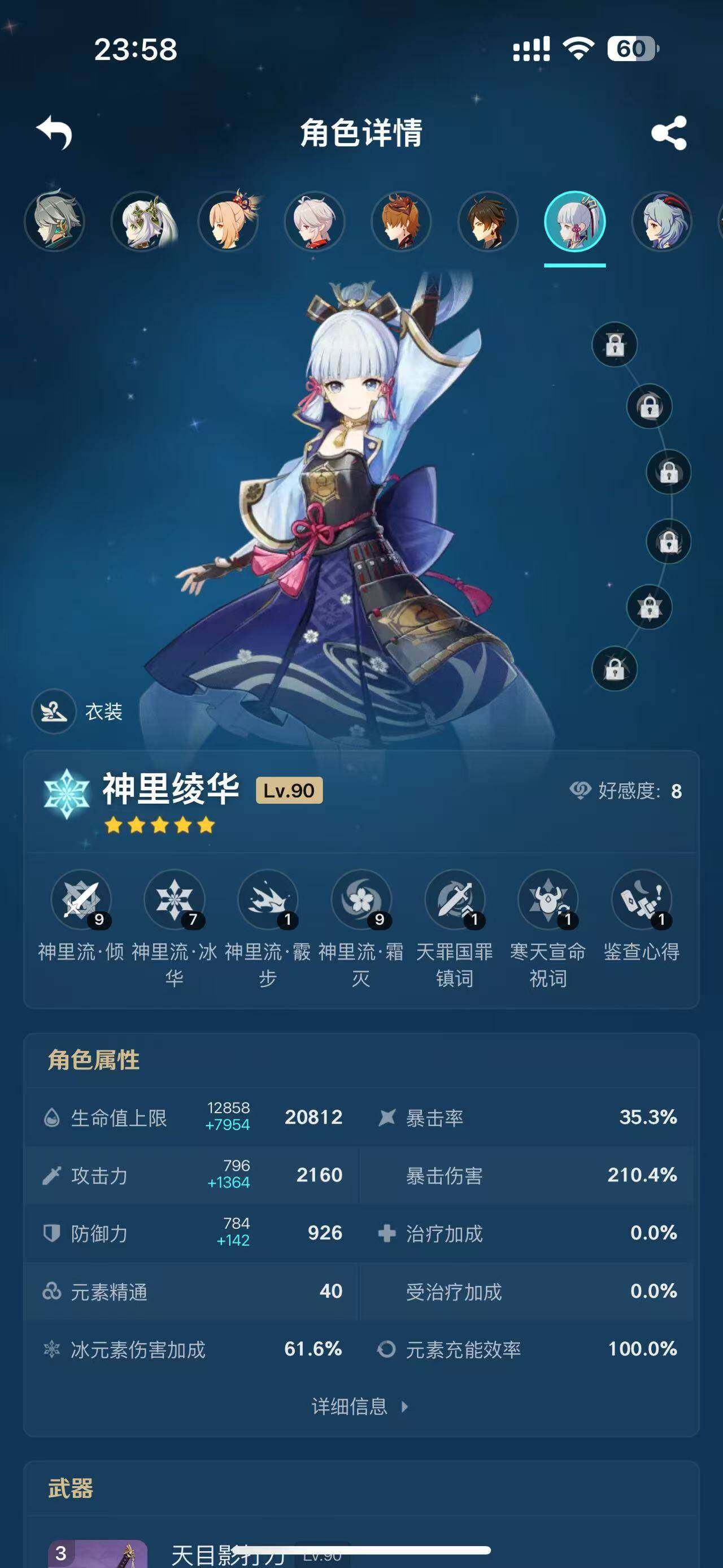 YSEY33453原神账号详情图19 YSEY33453原神账号详情图19