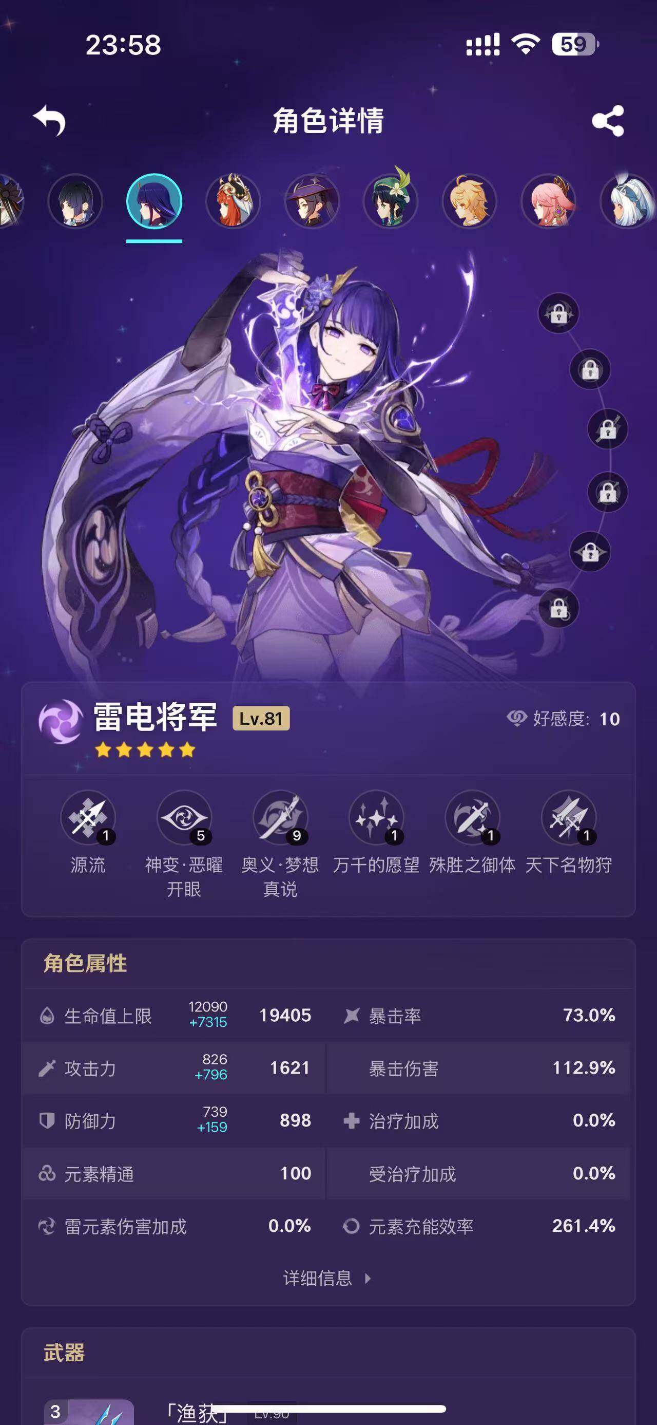 YSEY33453原神账号详情图23 YSEY33453原神账号详情图23