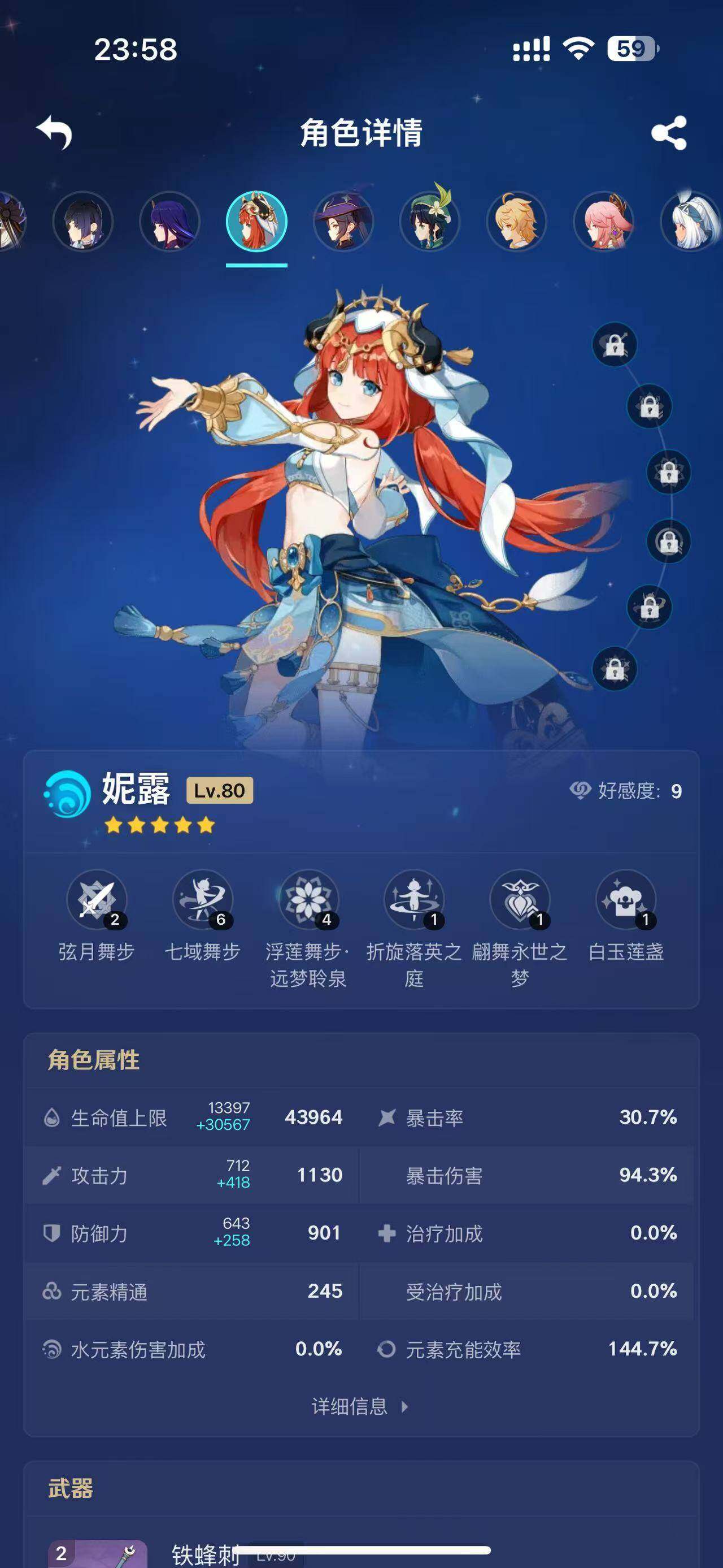 YSEY33453原神账号详情图24 YSEY33453原神账号详情图24