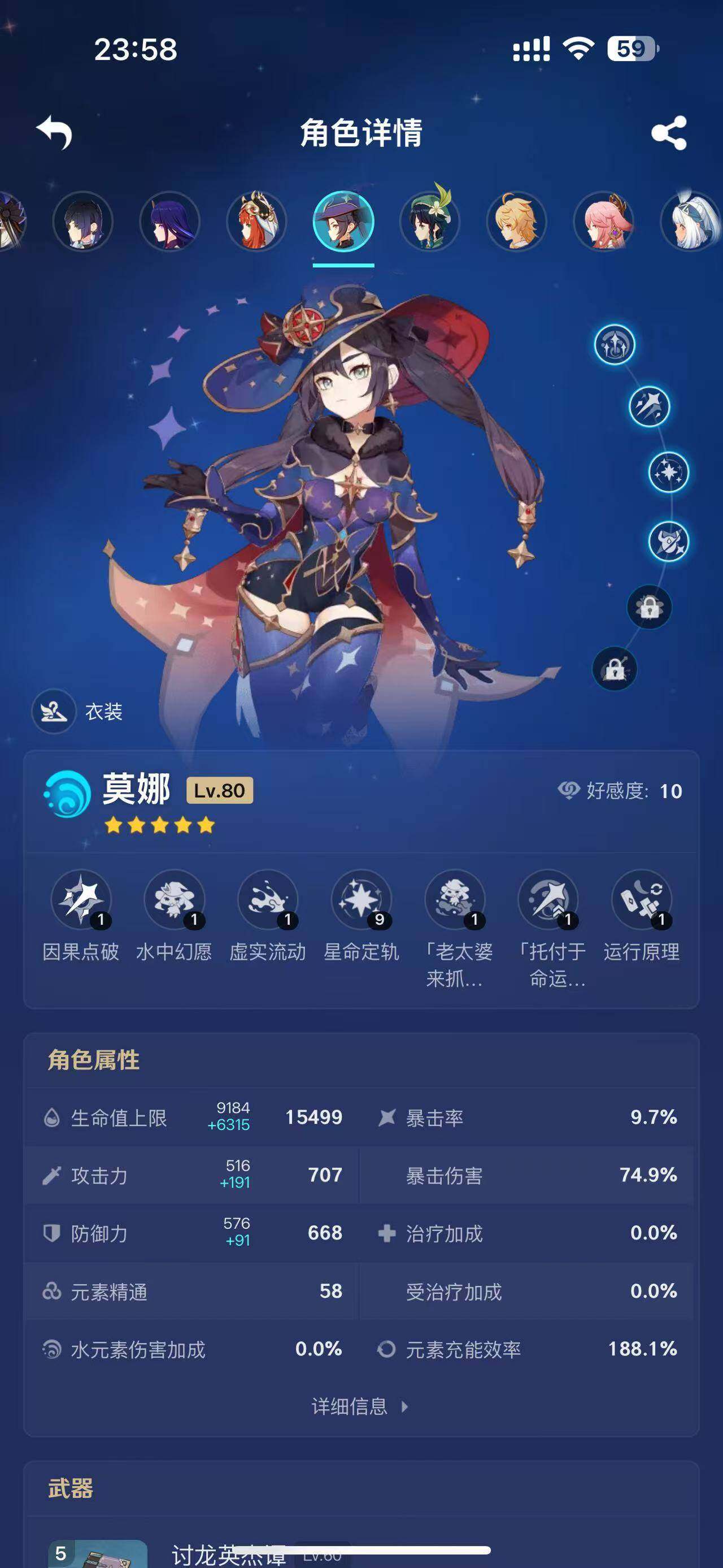 YSEY33453原神账号详情图25 YSEY33453原神账号详情图25