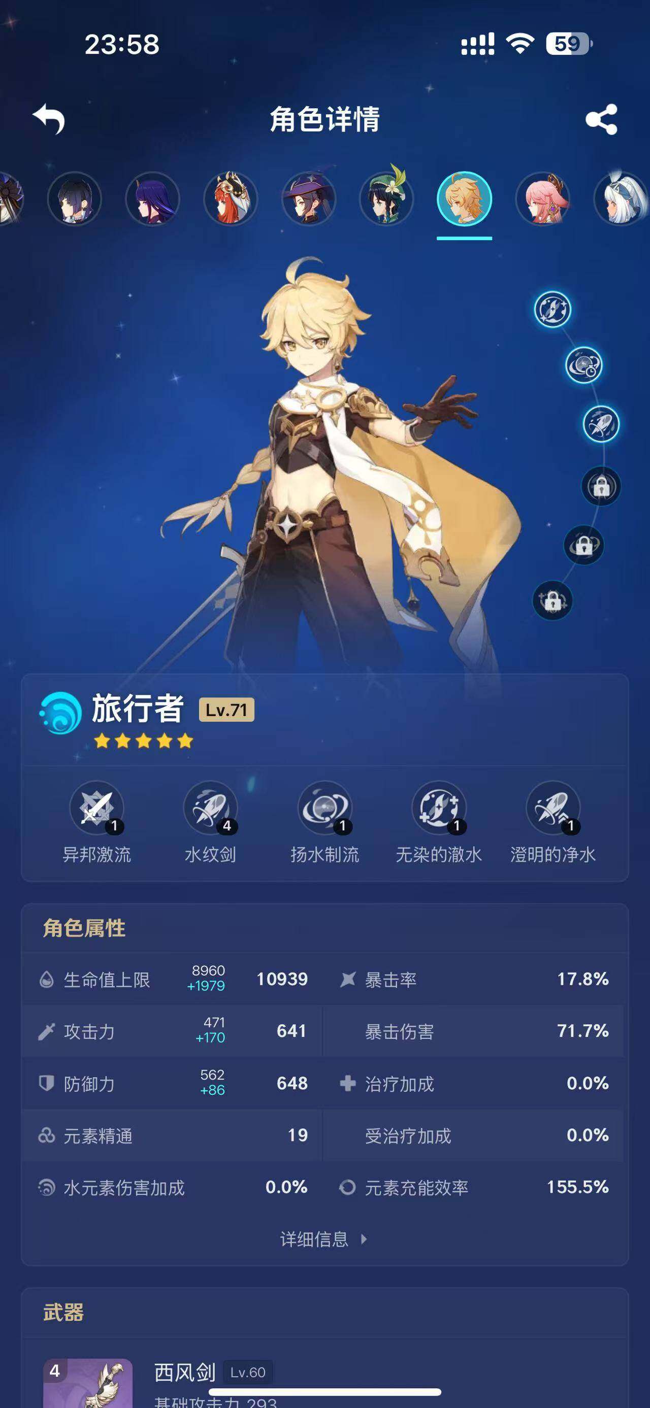 YSEY33453原神账号详情图27 YSEY33453原神账号详情图27