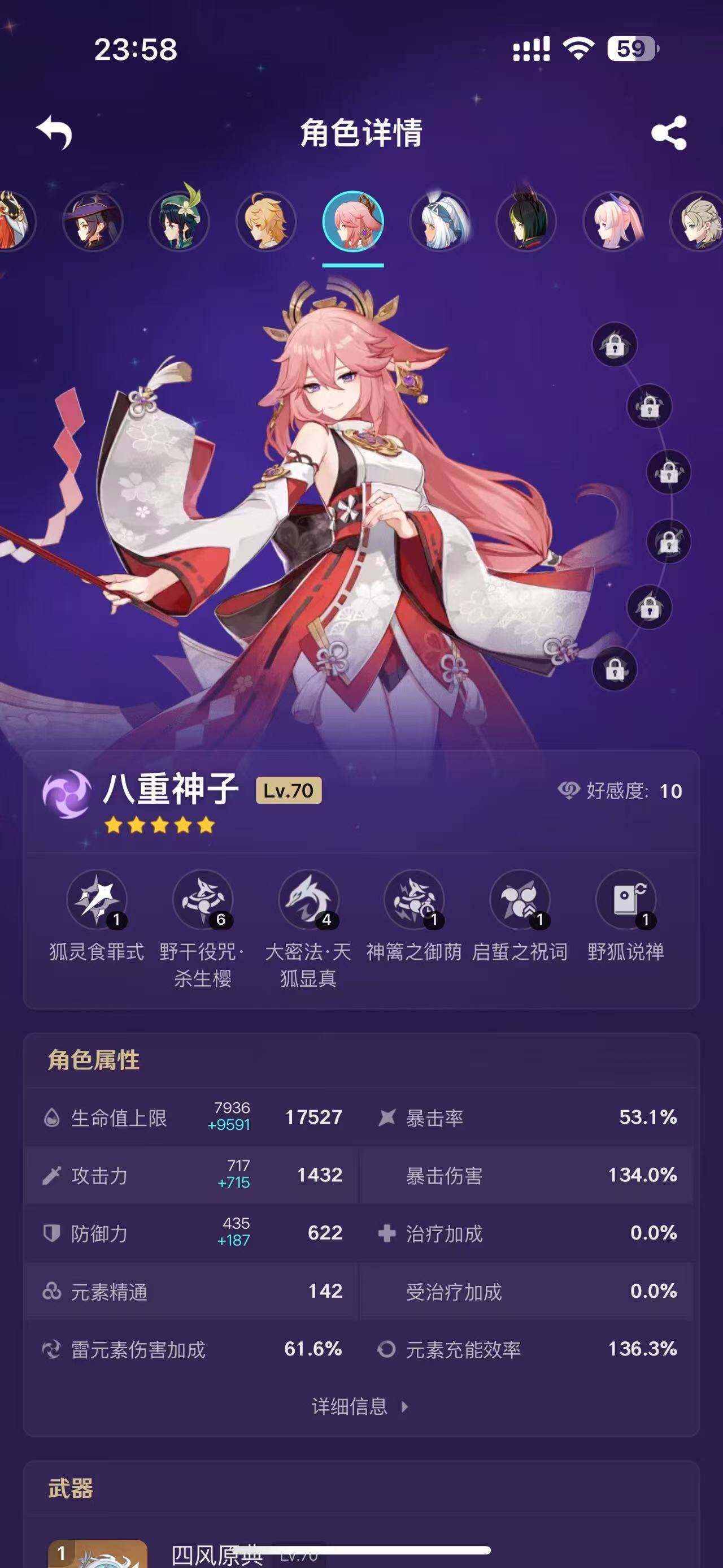 YSEY33453原神账号详情图28 YSEY33453原神账号详情图28