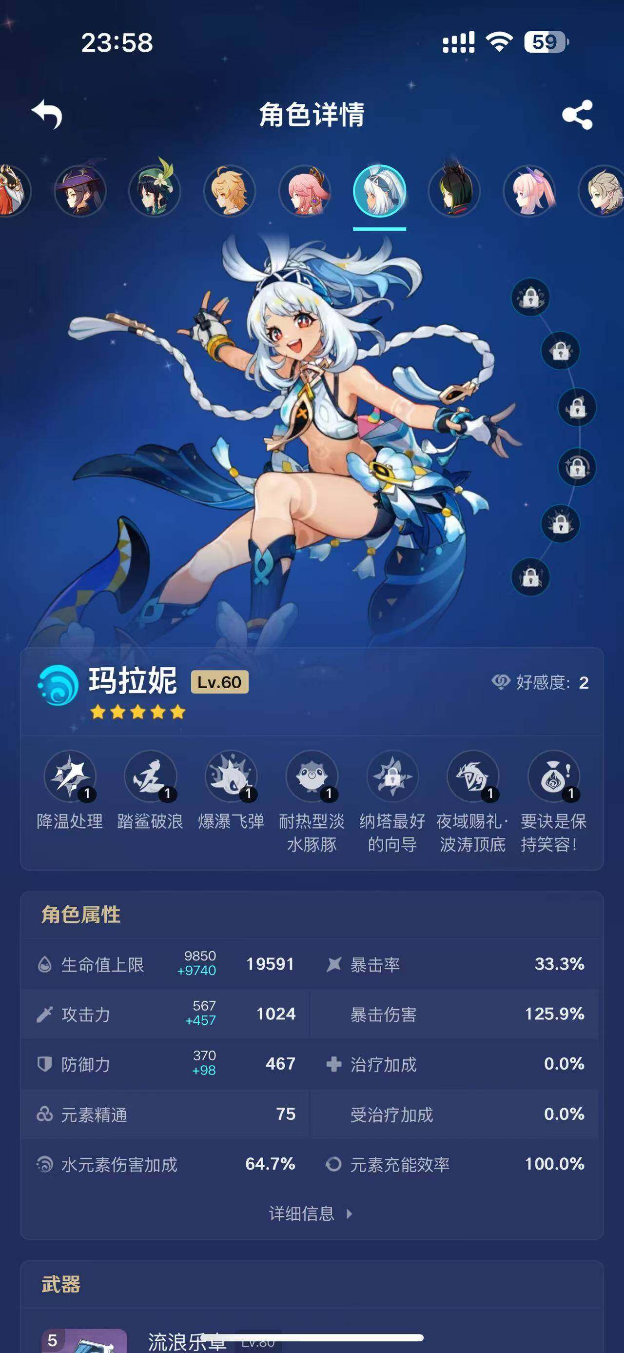 YSEY33453原神账号详情图29 YSEY33453原神账号详情图29