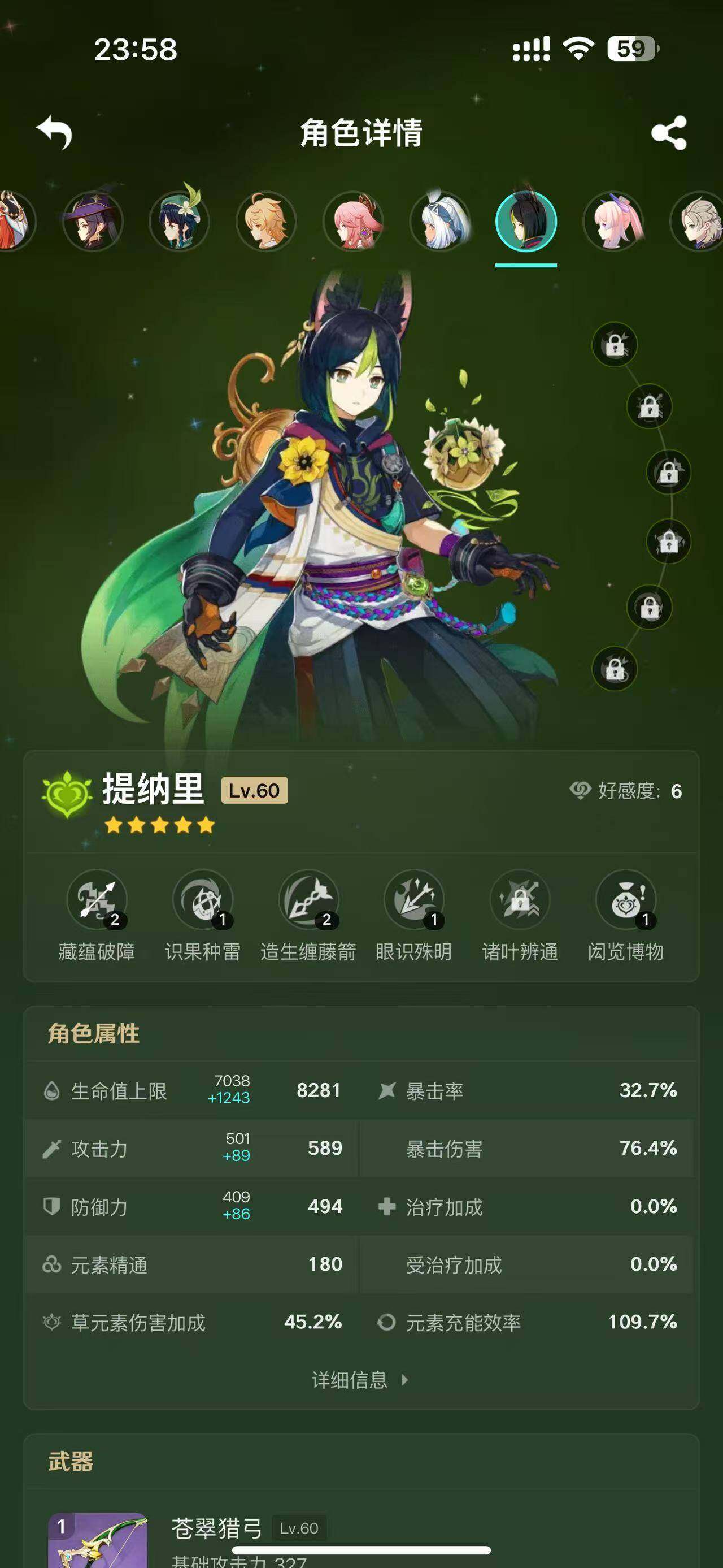 YSEY33453原神账号详情图30 YSEY33453原神账号详情图30