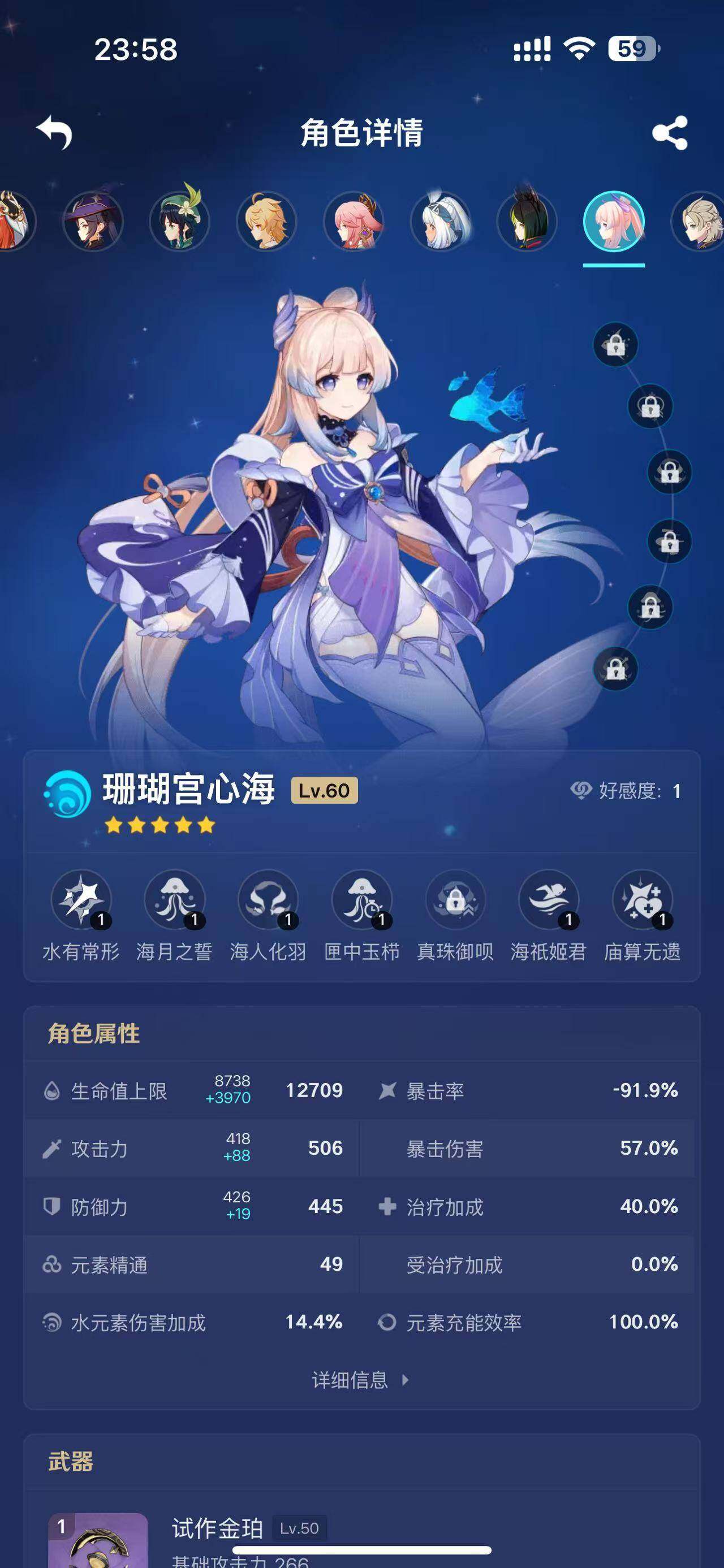 YSEY33453原神账号详情图31 YSEY33453原神账号详情图31
