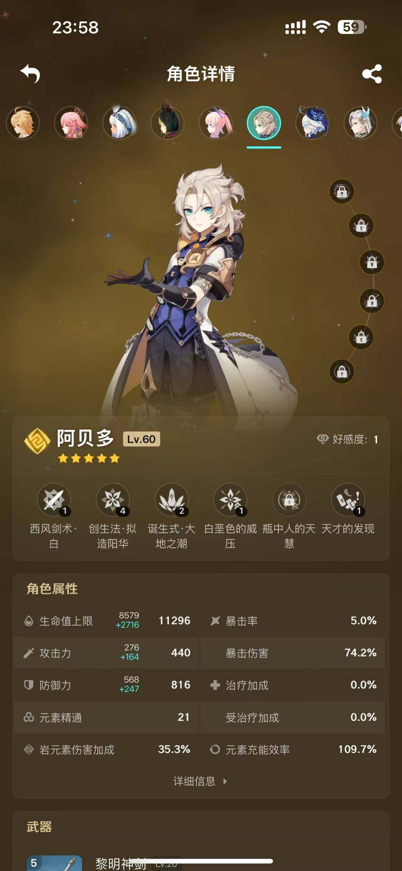 YSEY33453原神账号详情图32 YSEY33453原神账号详情图32