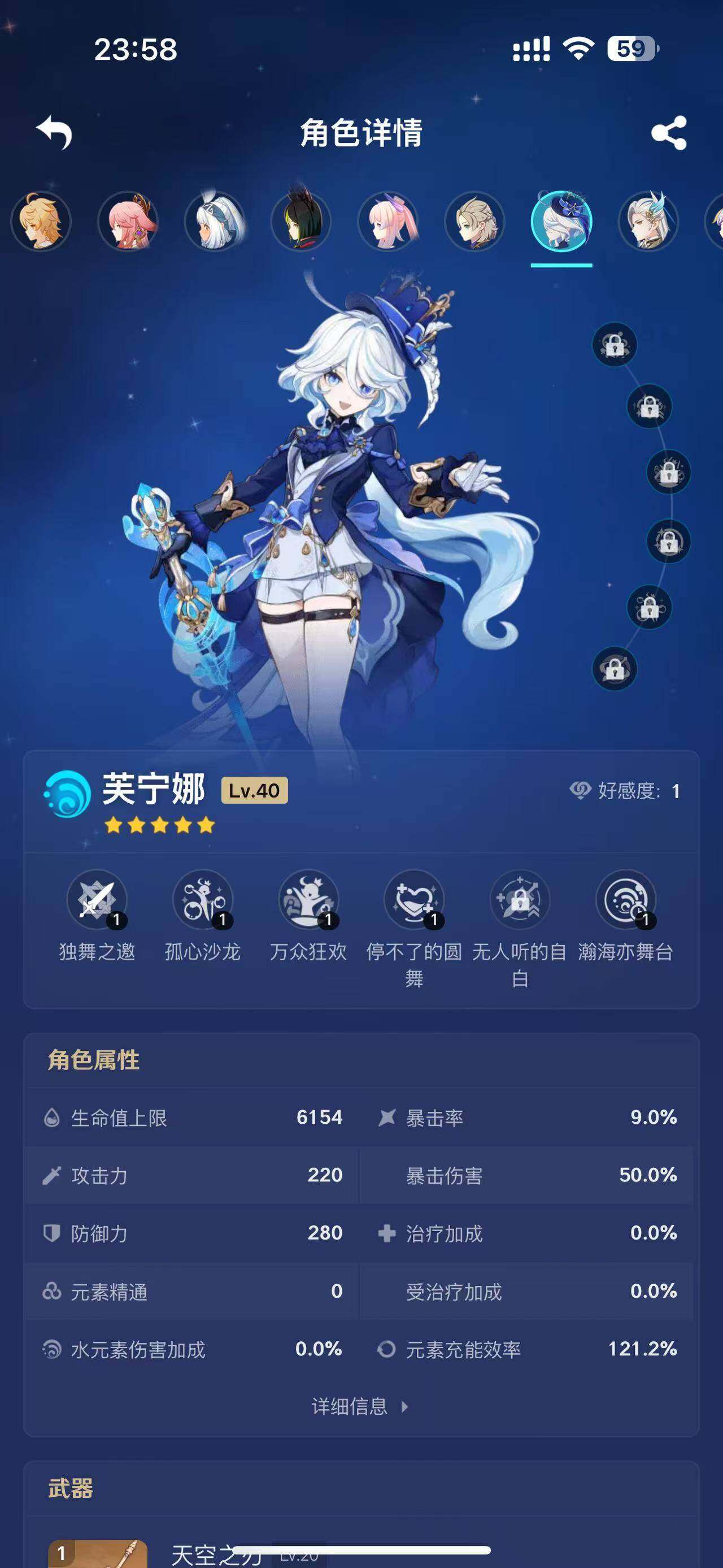 YSEY33453原神账号详情图33 YSEY33453原神账号详情图33