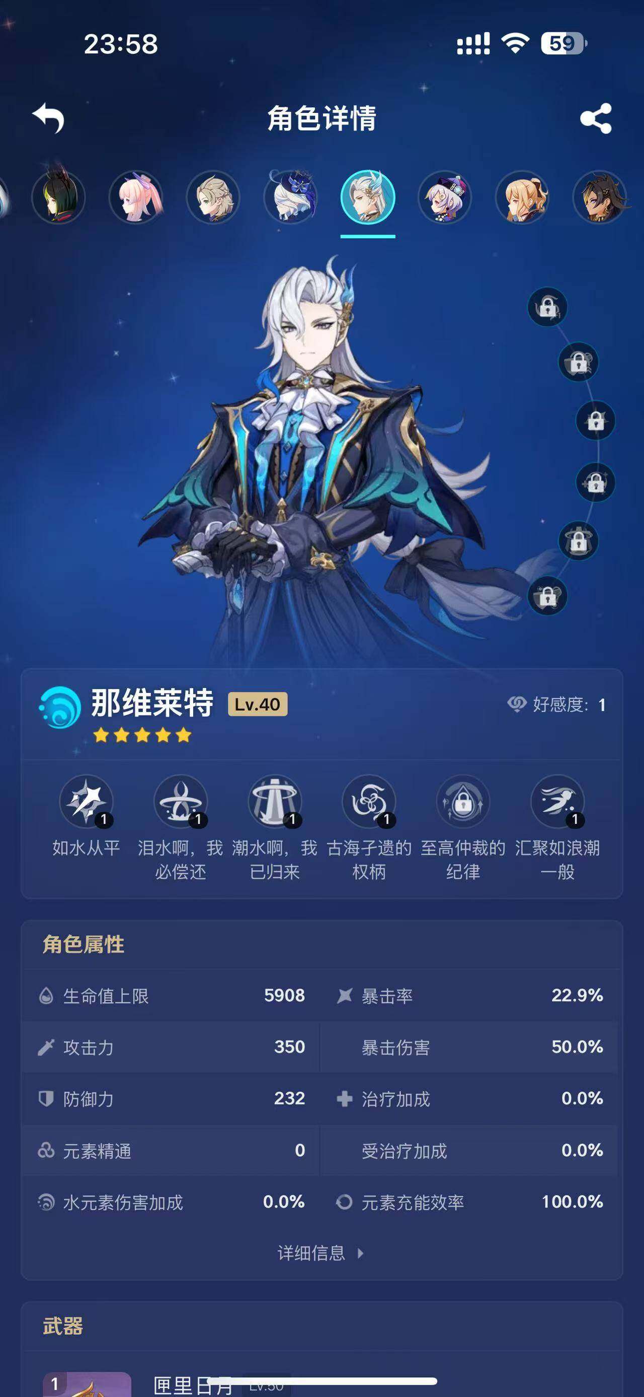 YSEY33453原神账号详情图34 YSEY33453原神账号详情图34