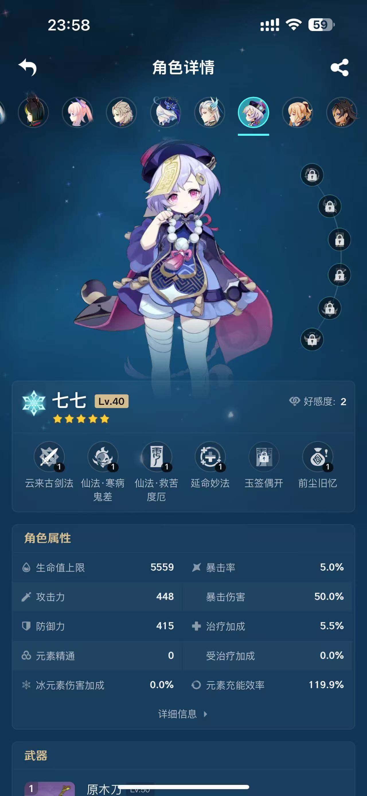 YSEY33453原神账号详情图35 YSEY33453原神账号详情图35