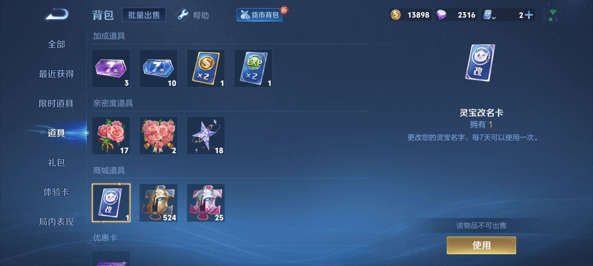 WZEY3156644王者荣耀账号详情图6 WZEY3156644王者荣耀账号详情图6