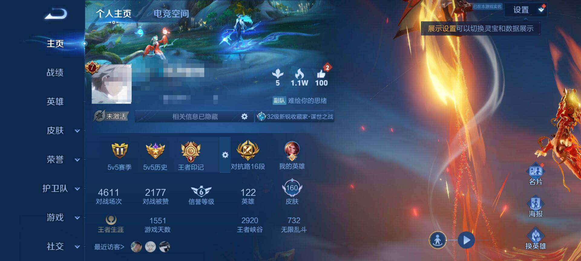 WZEY3156644王者荣耀账号详情图5 WZEY3156644王者荣耀账号详情图5