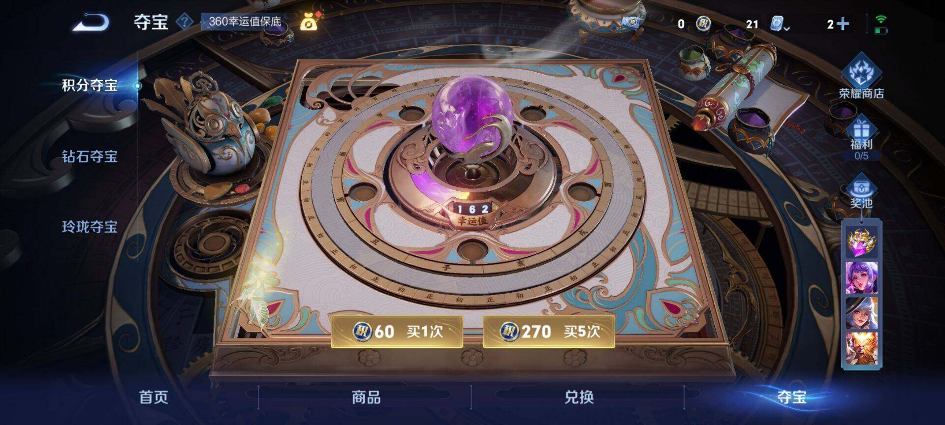 WZEY3156644王者荣耀账号详情图7 WZEY3156644王者荣耀账号详情图7