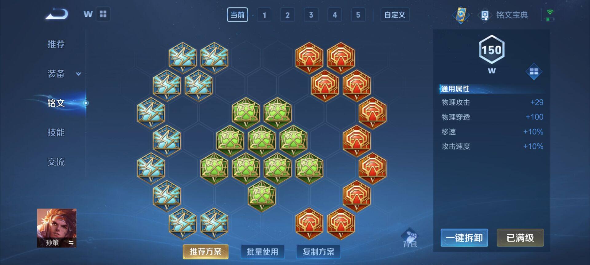 WZEY3156644王者荣耀账号详情图8 WZEY3156644王者荣耀账号详情图8