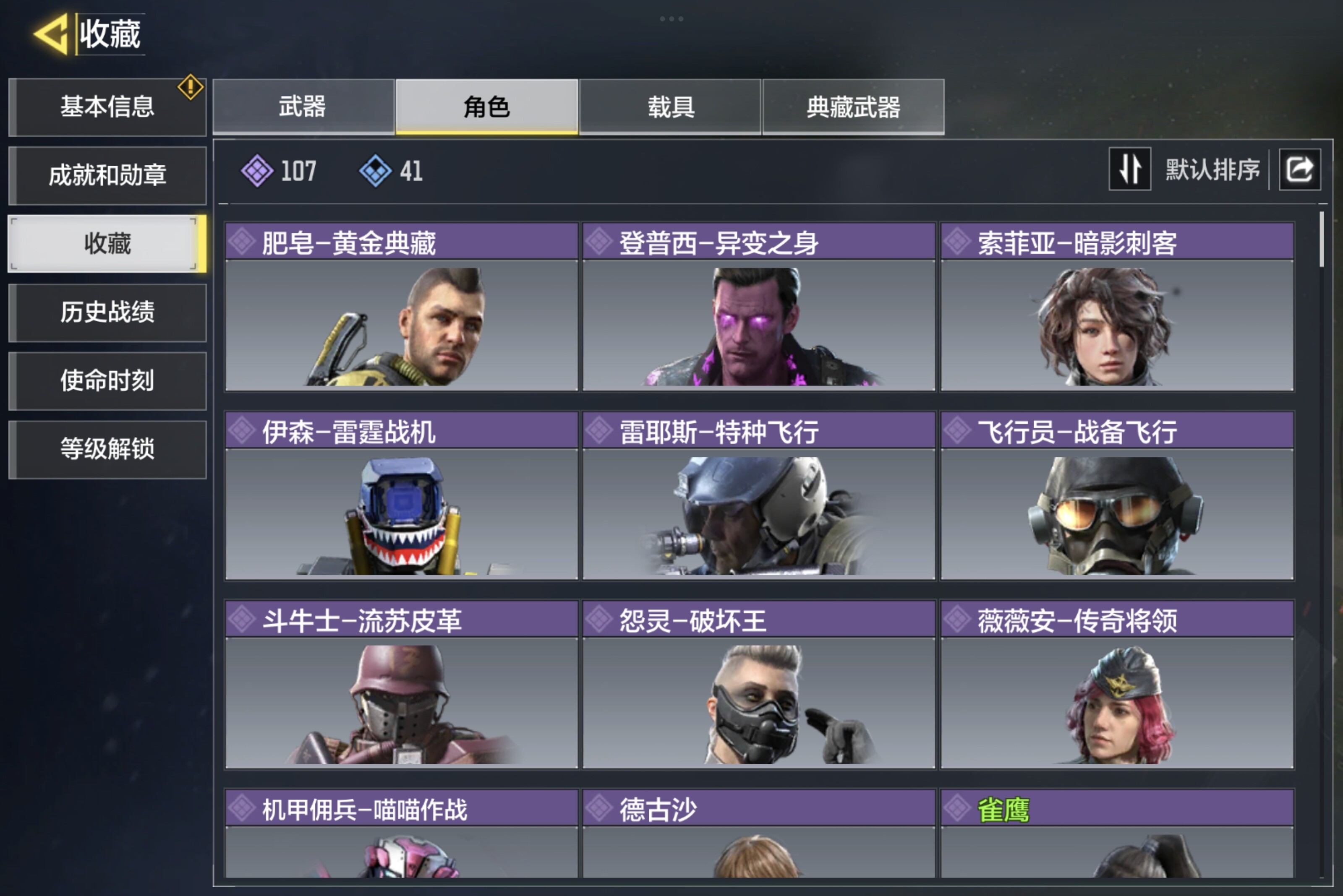 SMCMW34302使命召唤手游账号详情图7 SMCMW34302使命召唤手游账号详情图7