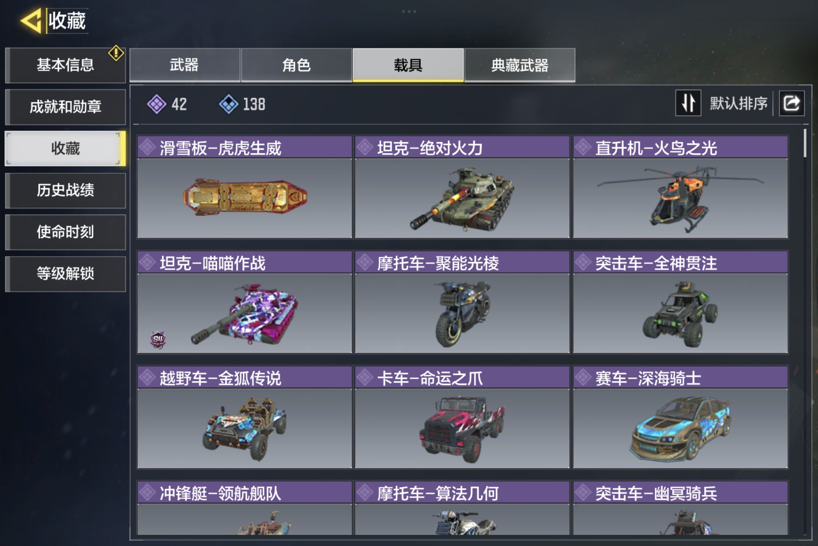 SMCMW34302使命召唤手游账号详情图8 SMCMW34302使命召唤手游账号详情图8