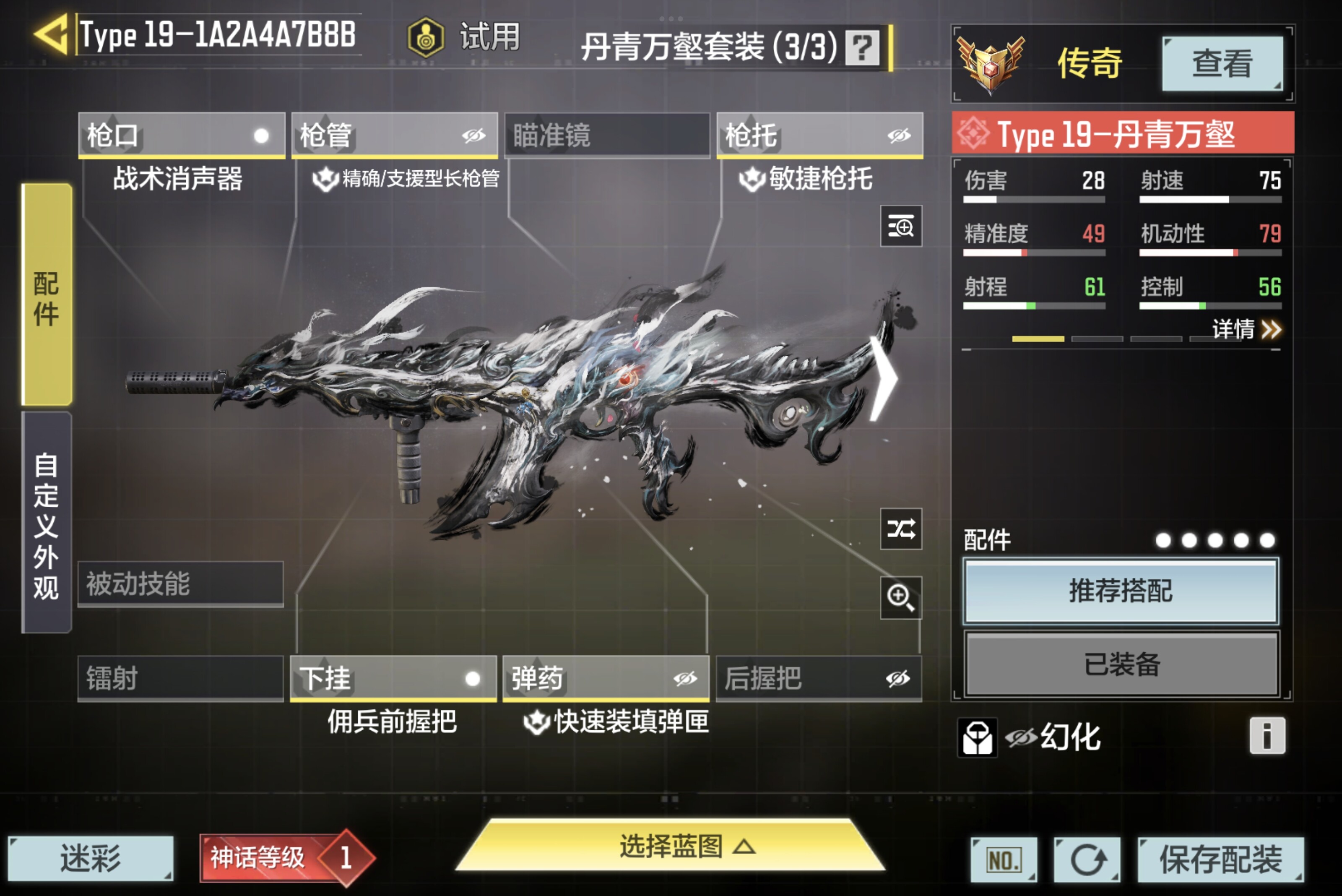SMCMW34302使命召唤手游账号详情图5 SMCMW34302使命召唤手游账号详情图5