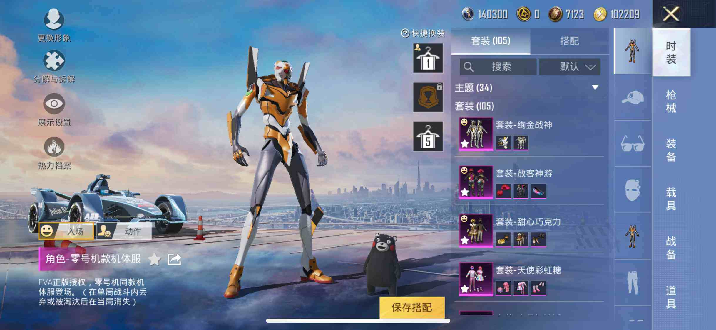 HPYXS3285294和平精英账号详情图5 HPYXS3285294和平精英账号详情图5