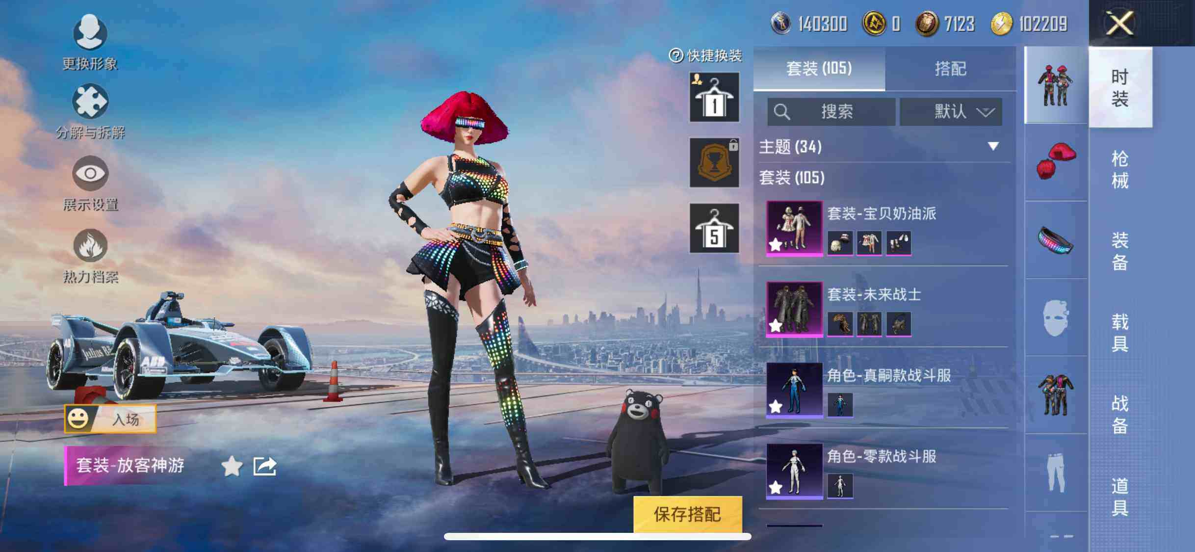 HPYXS3285294和平精英账号详情图6 HPYXS3285294和平精英账号详情图6