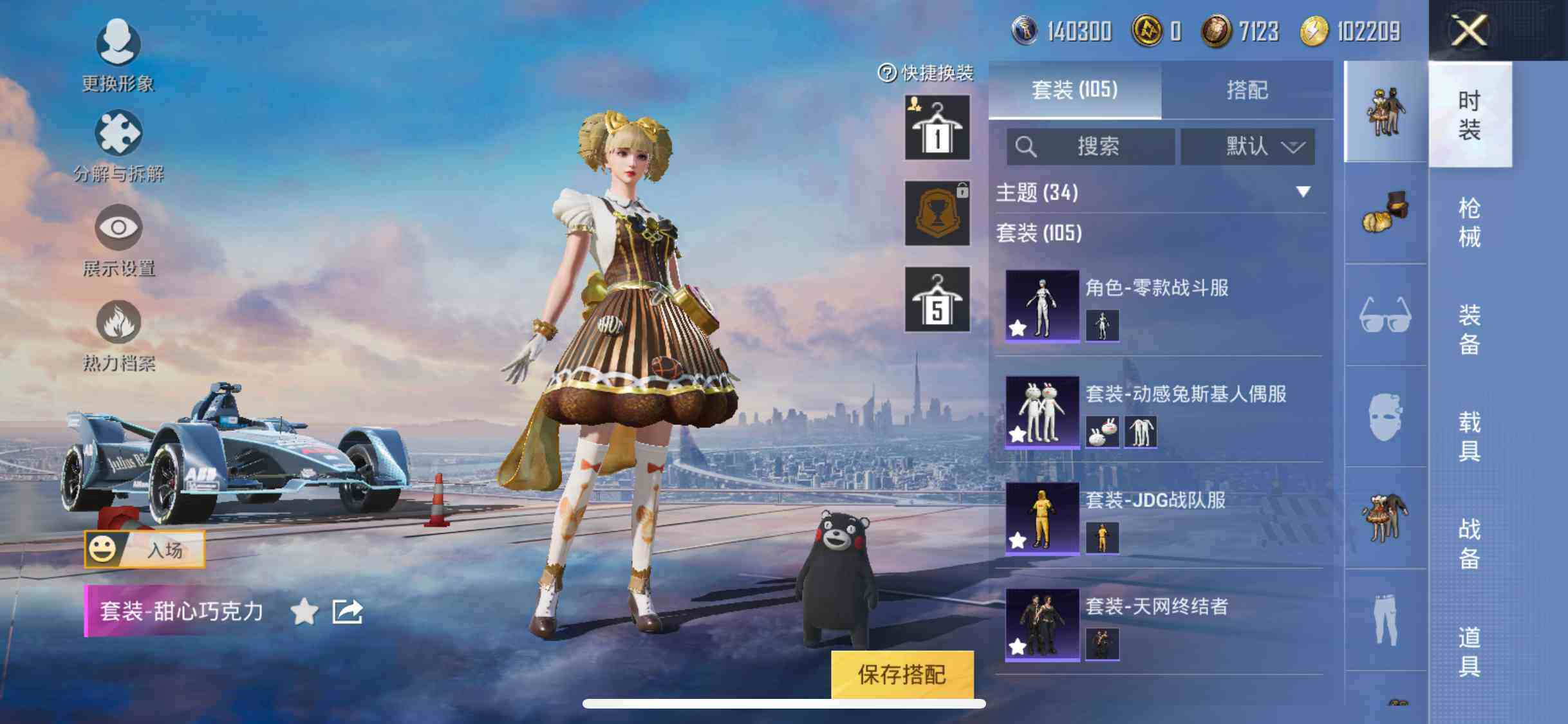 HPYXS3285294和平精英账号详情图7 HPYXS3285294和平精英账号详情图7