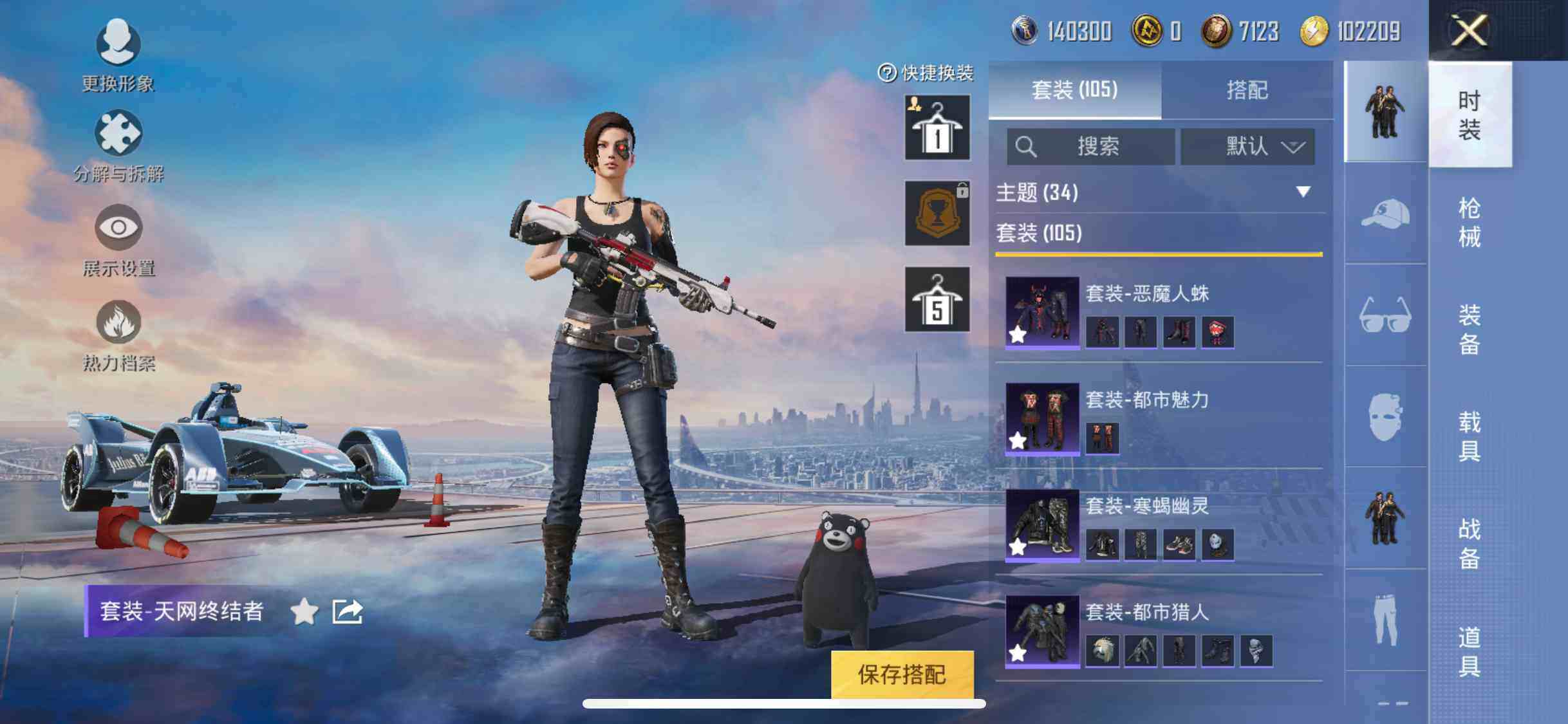 HPYXS3285294和平精英账号详情图8 HPYXS3285294和平精英账号详情图8