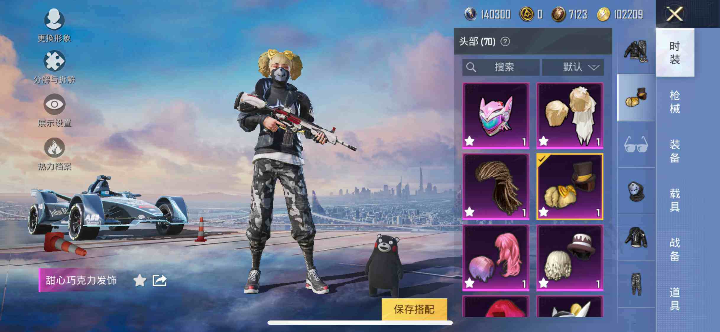 HPYXS3285294和平精英账号详情图9 HPYXS3285294和平精英账号详情图9