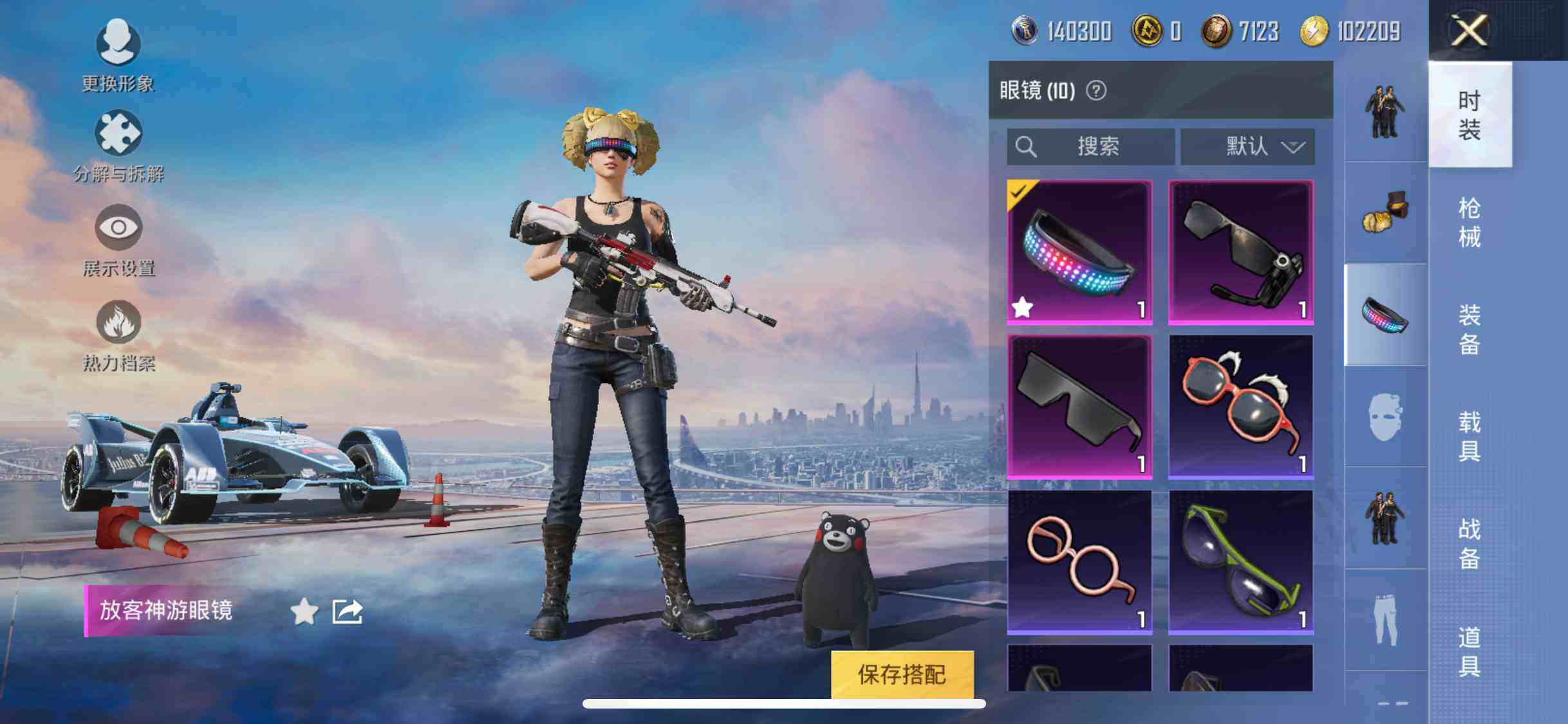 HPYXS3285294和平精英账号详情图10 HPYXS3285294和平精英账号详情图10